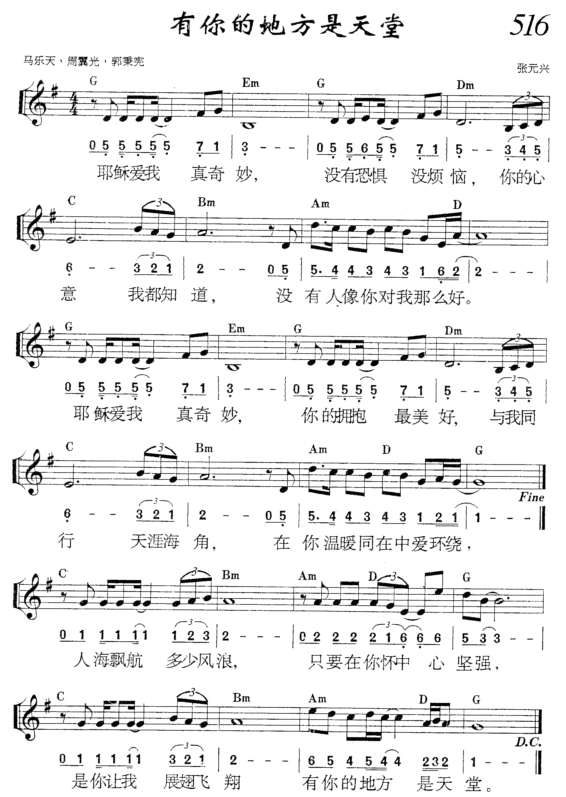 有你的地方是天堂 第 1 页