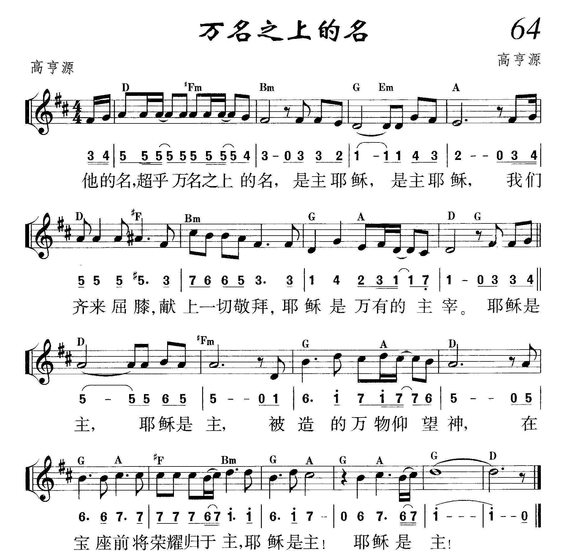 万名之上的名 第 1 页