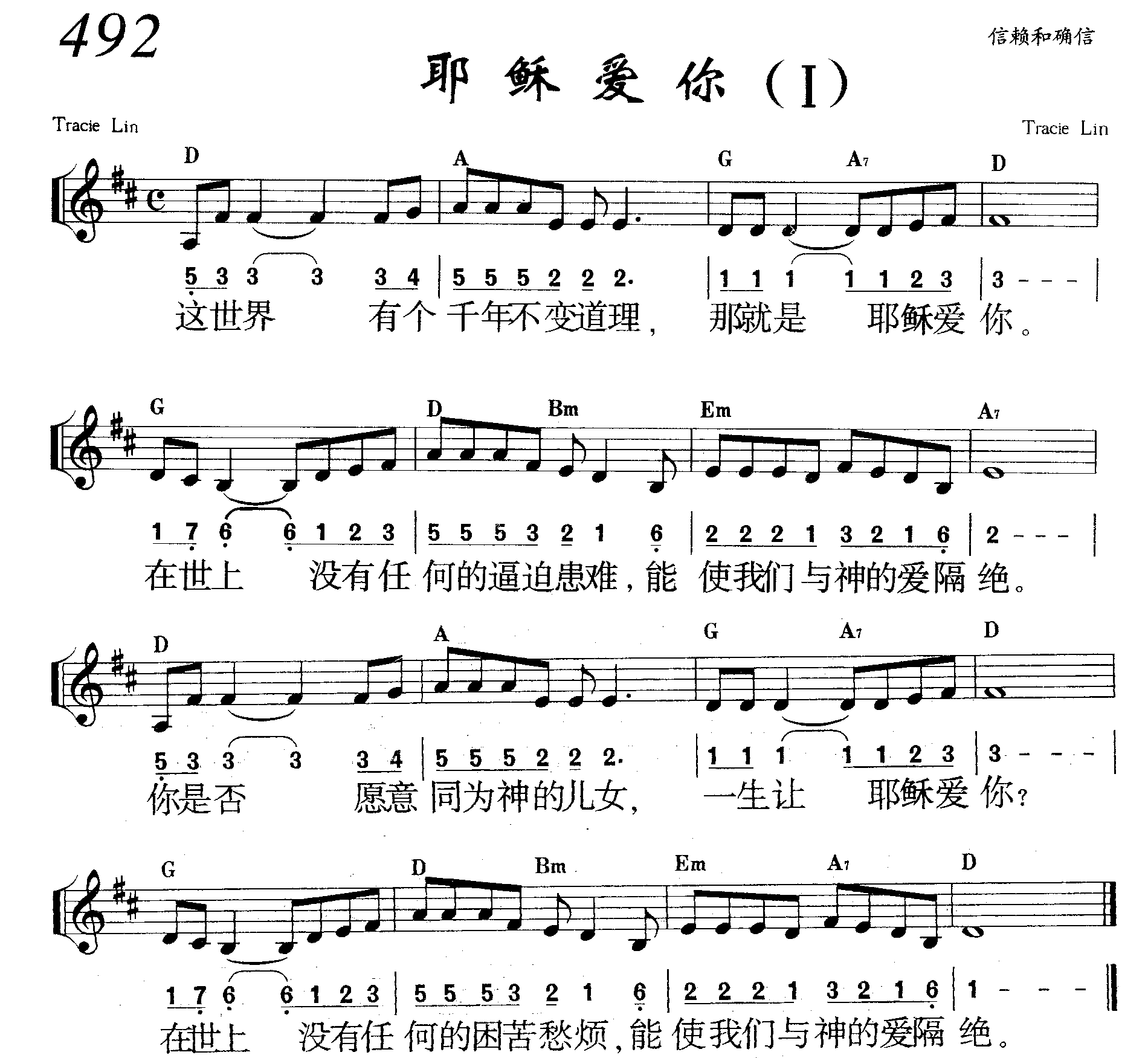 耶稣爱你（I） 第 1 页
