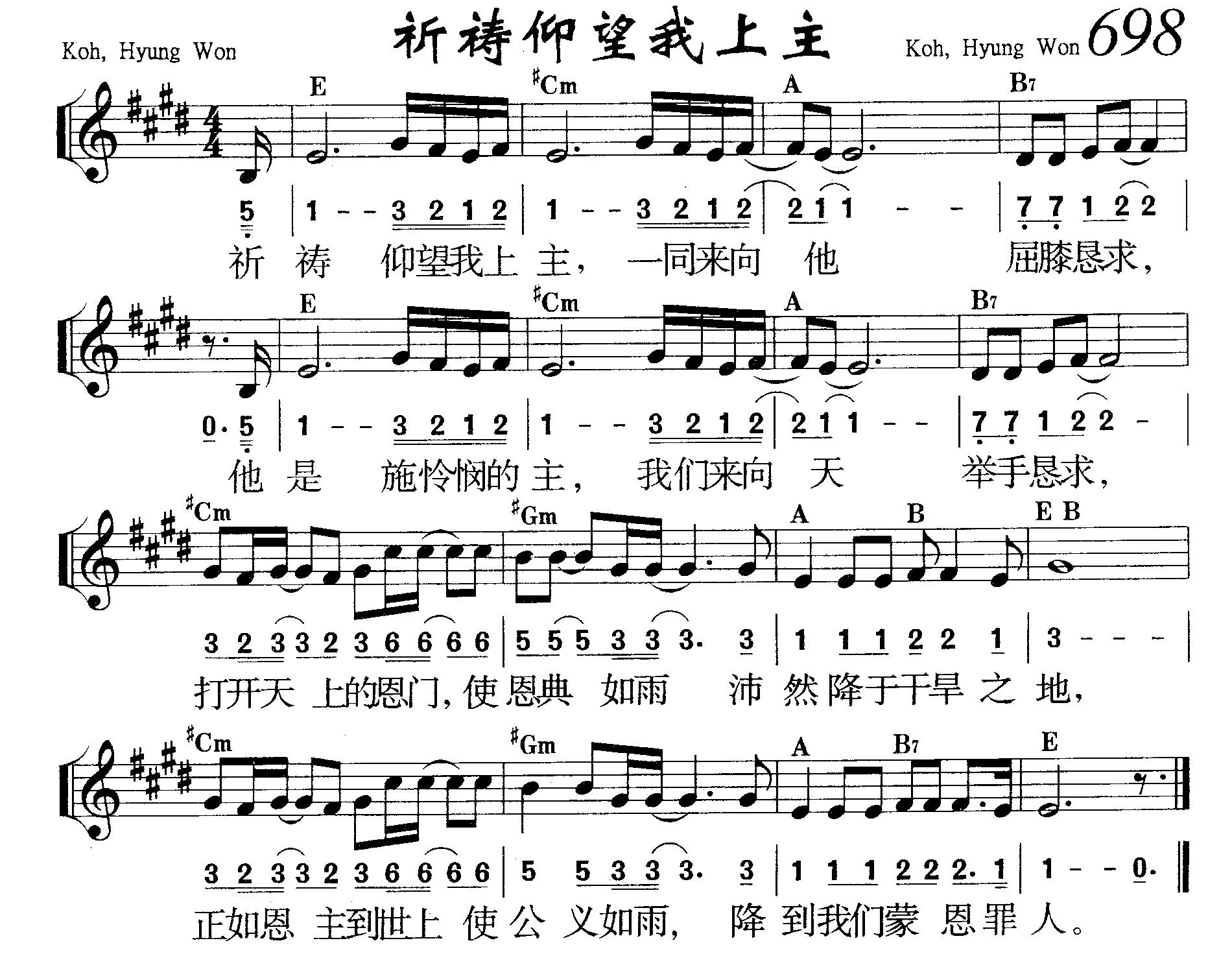 祈祷仰望我上主 第 1 页