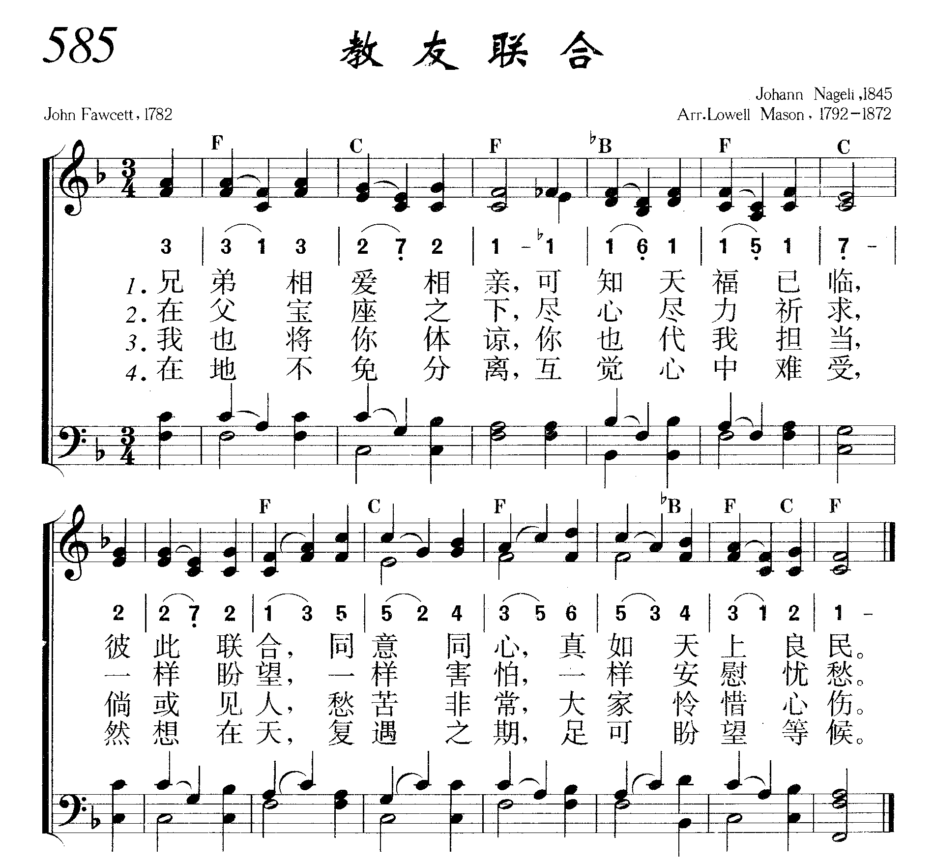 教友联合 第 1 页