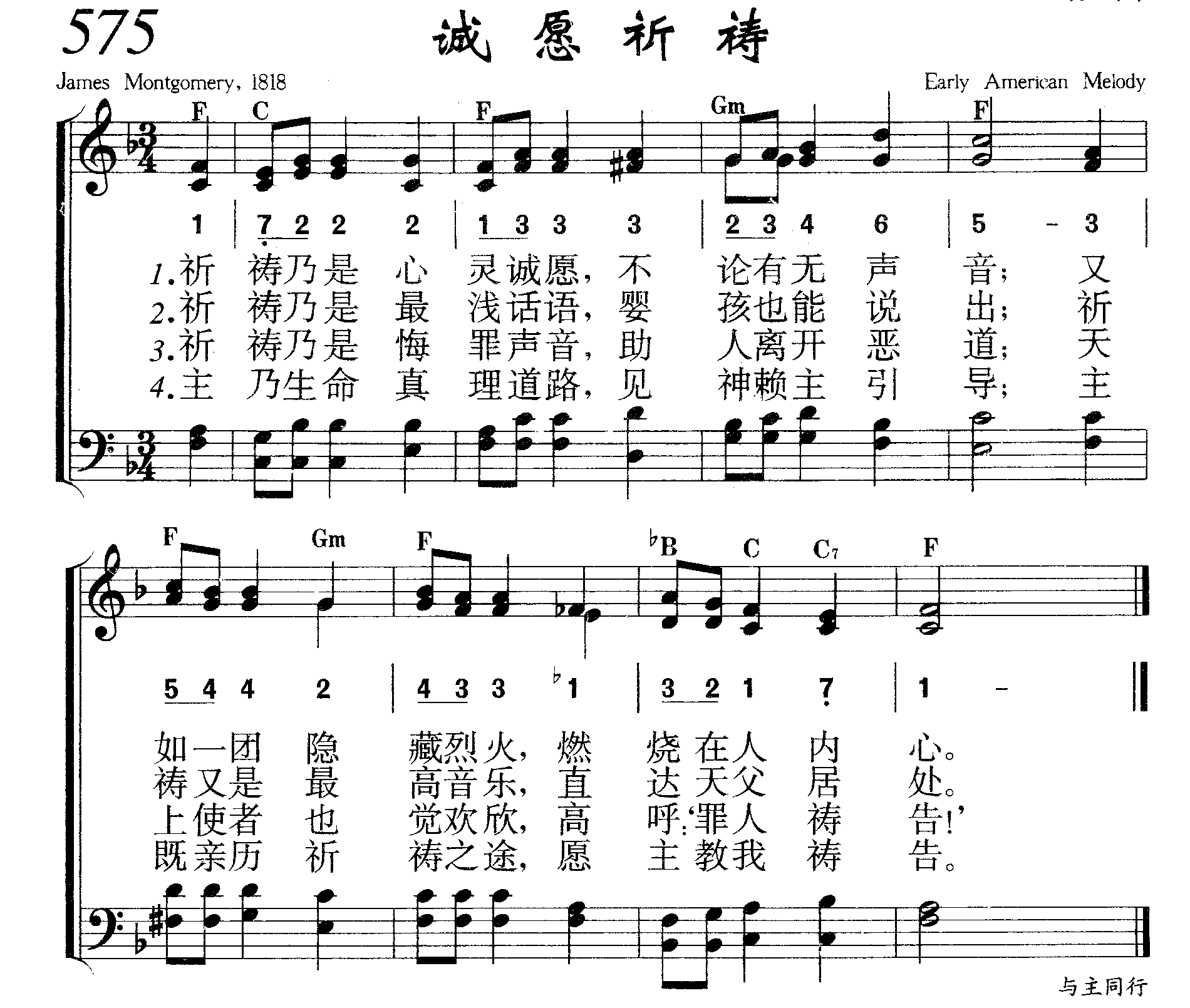 诚恳祈祷 第 1 页
