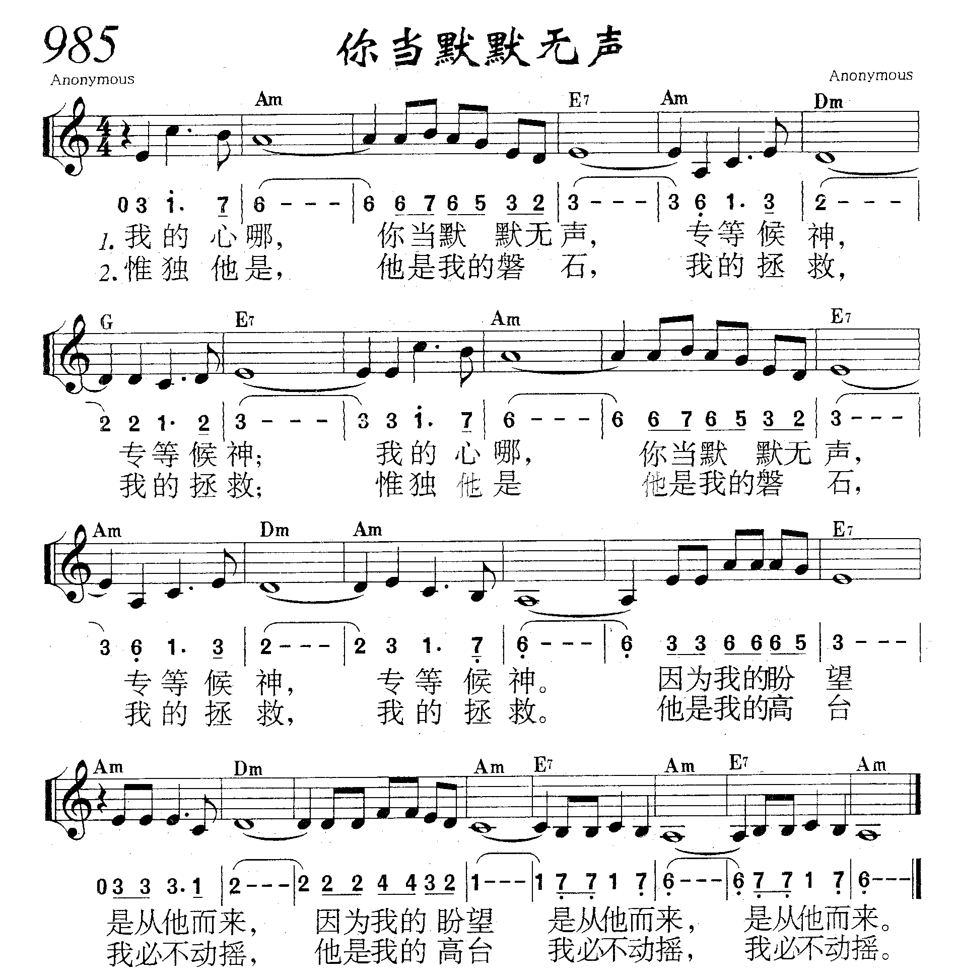 你当默默无声 第 1 页
