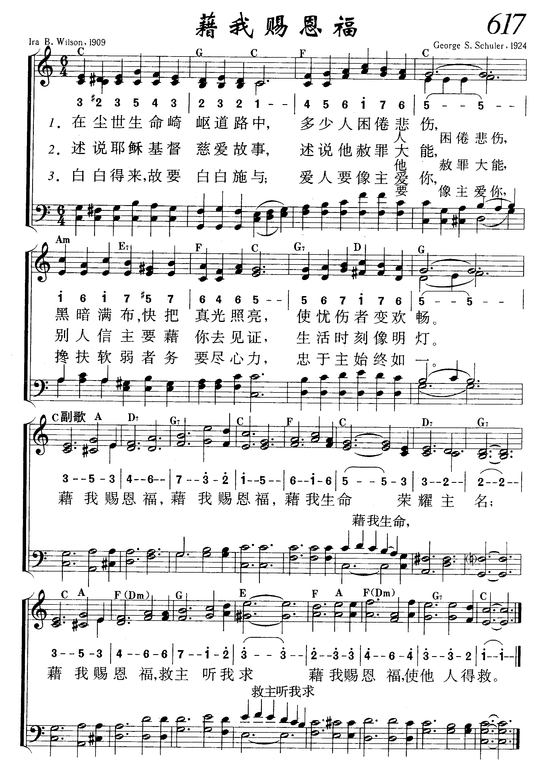 藉我赐恩福 第 1 页