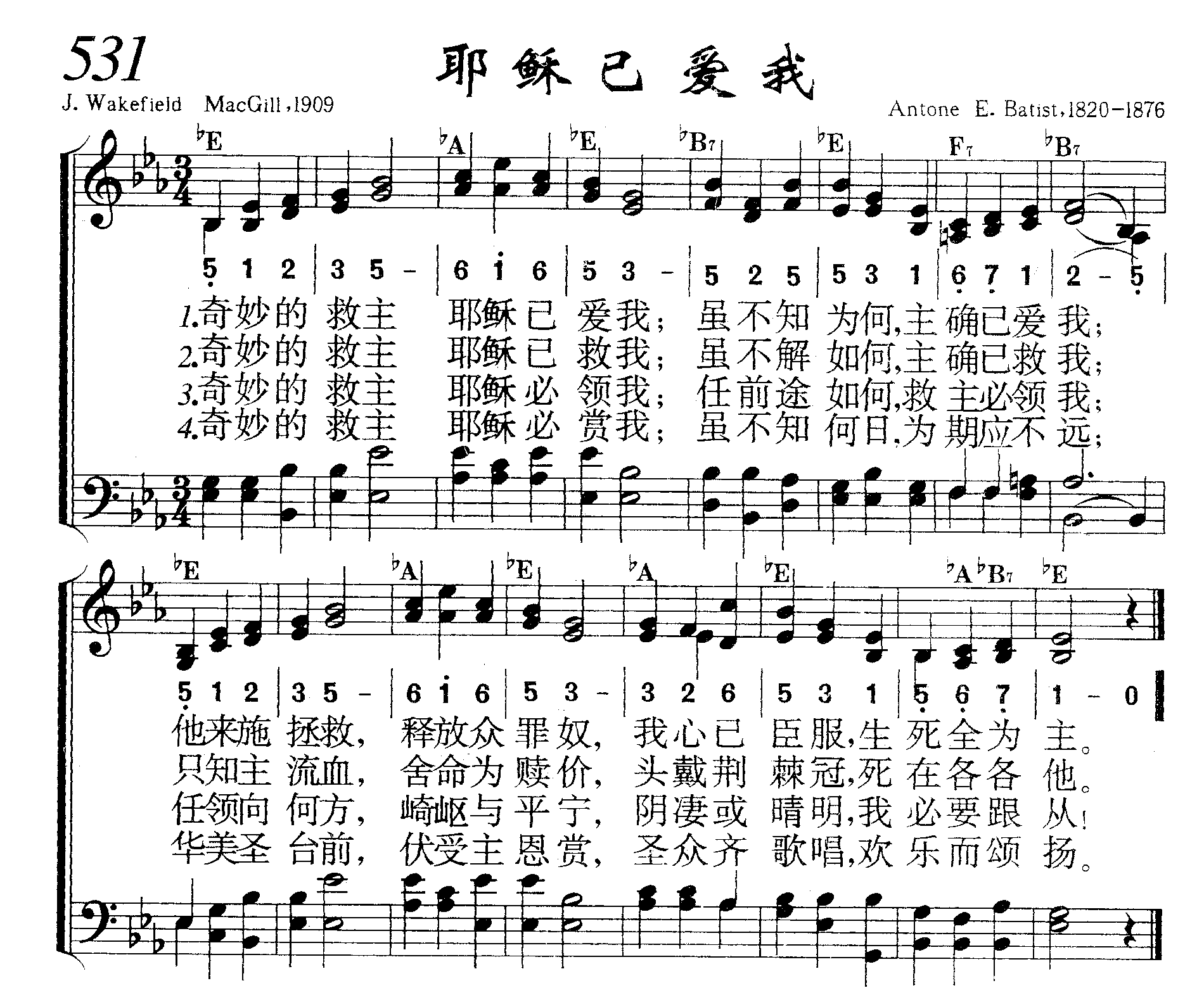耶稣已爱我 第 1 页