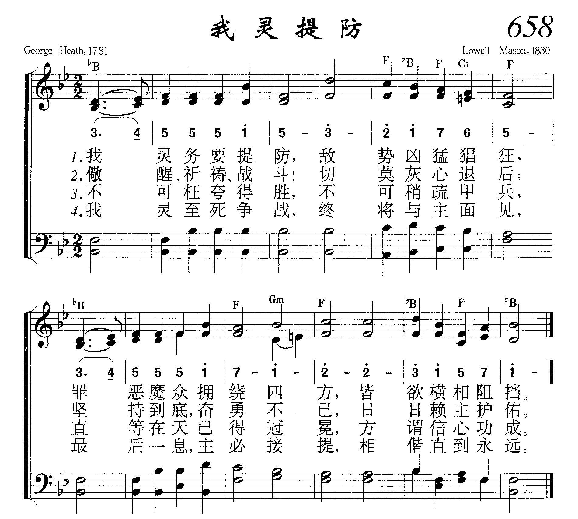 我灵提防 第 1 页