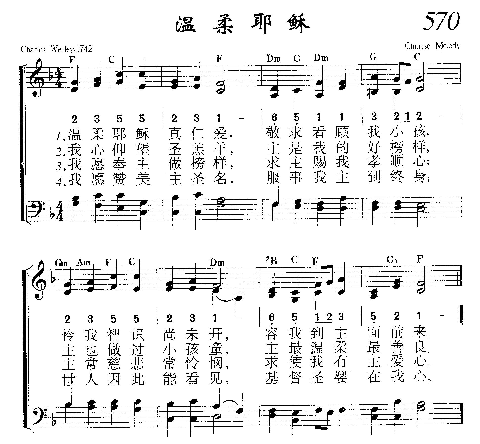 温柔耶稣 第 1 页