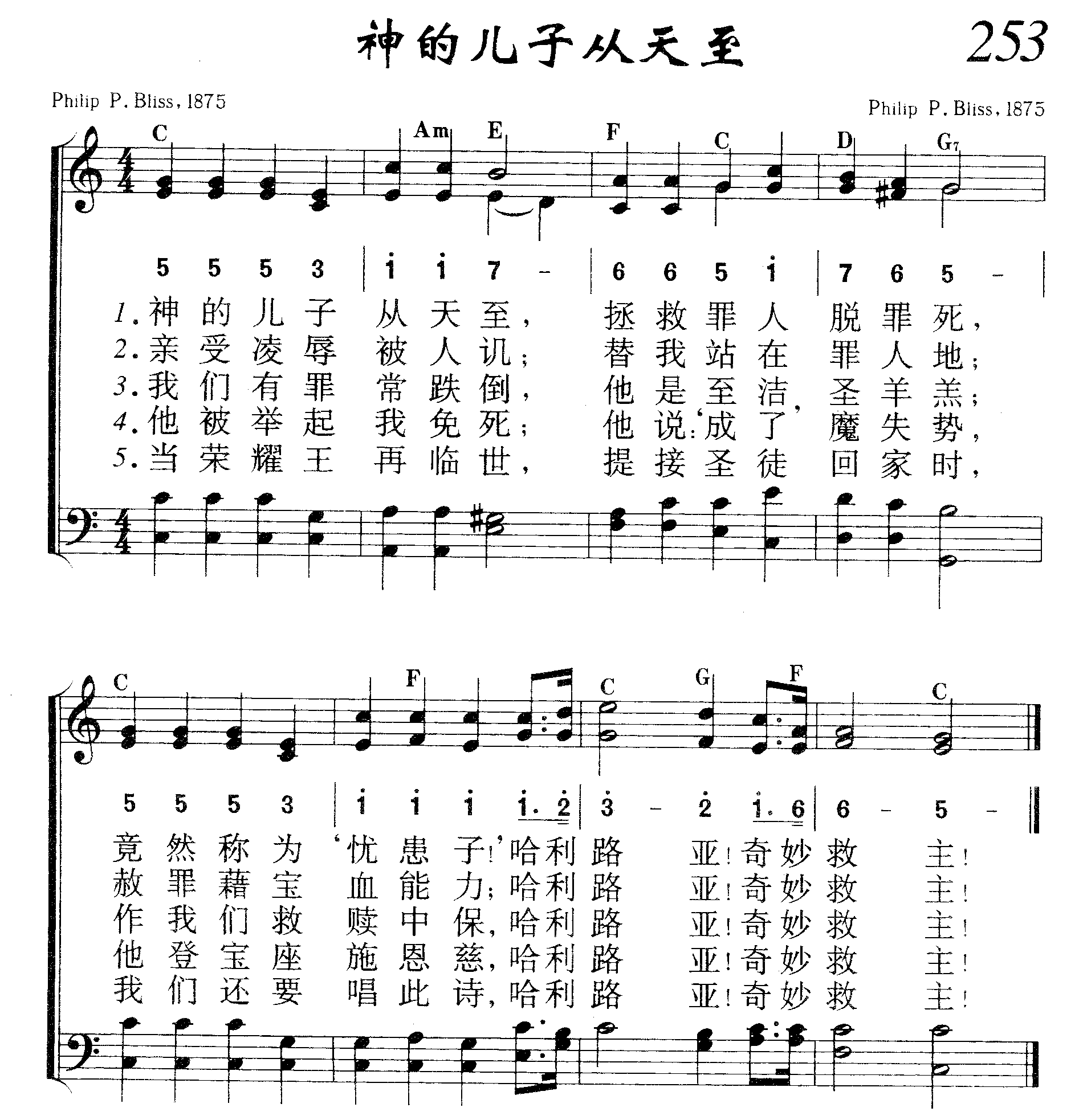 神的儿子从天至 第 1 页