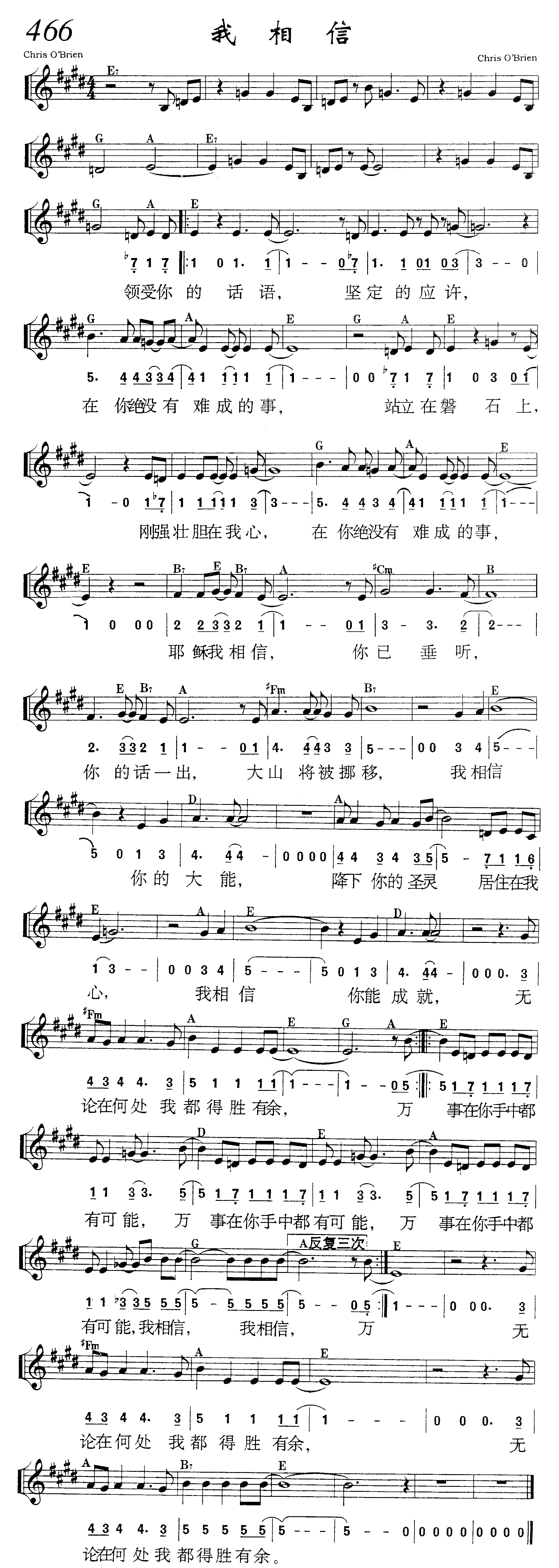 我相信 第 1 页