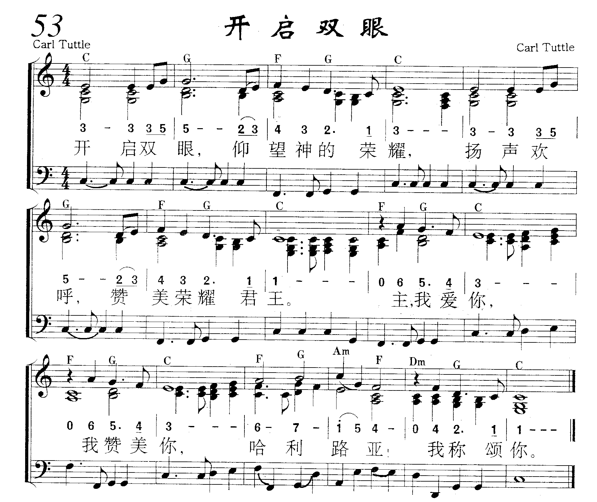 开启双眼 第 1 页