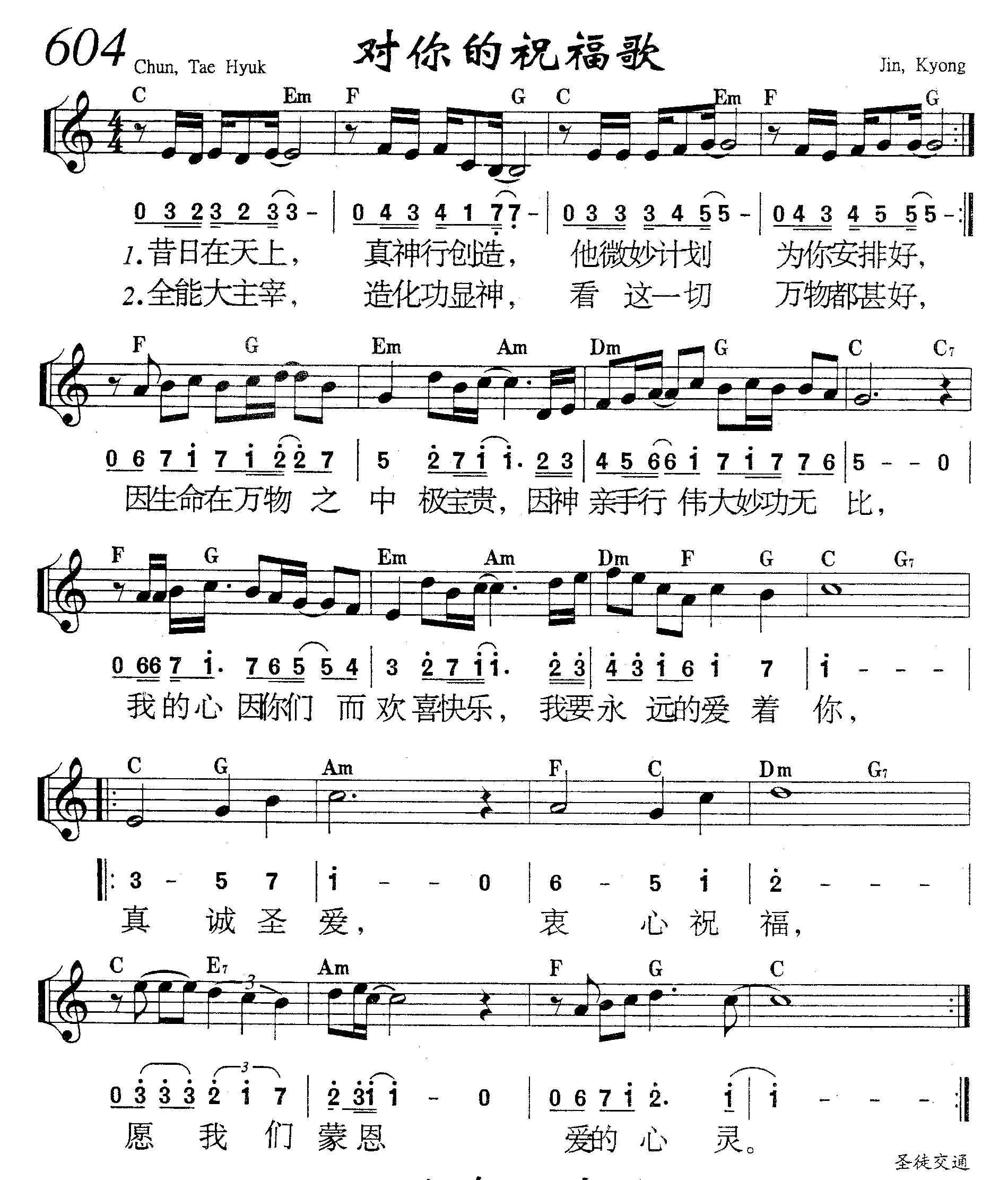 对你的祝福歌 第 1 页