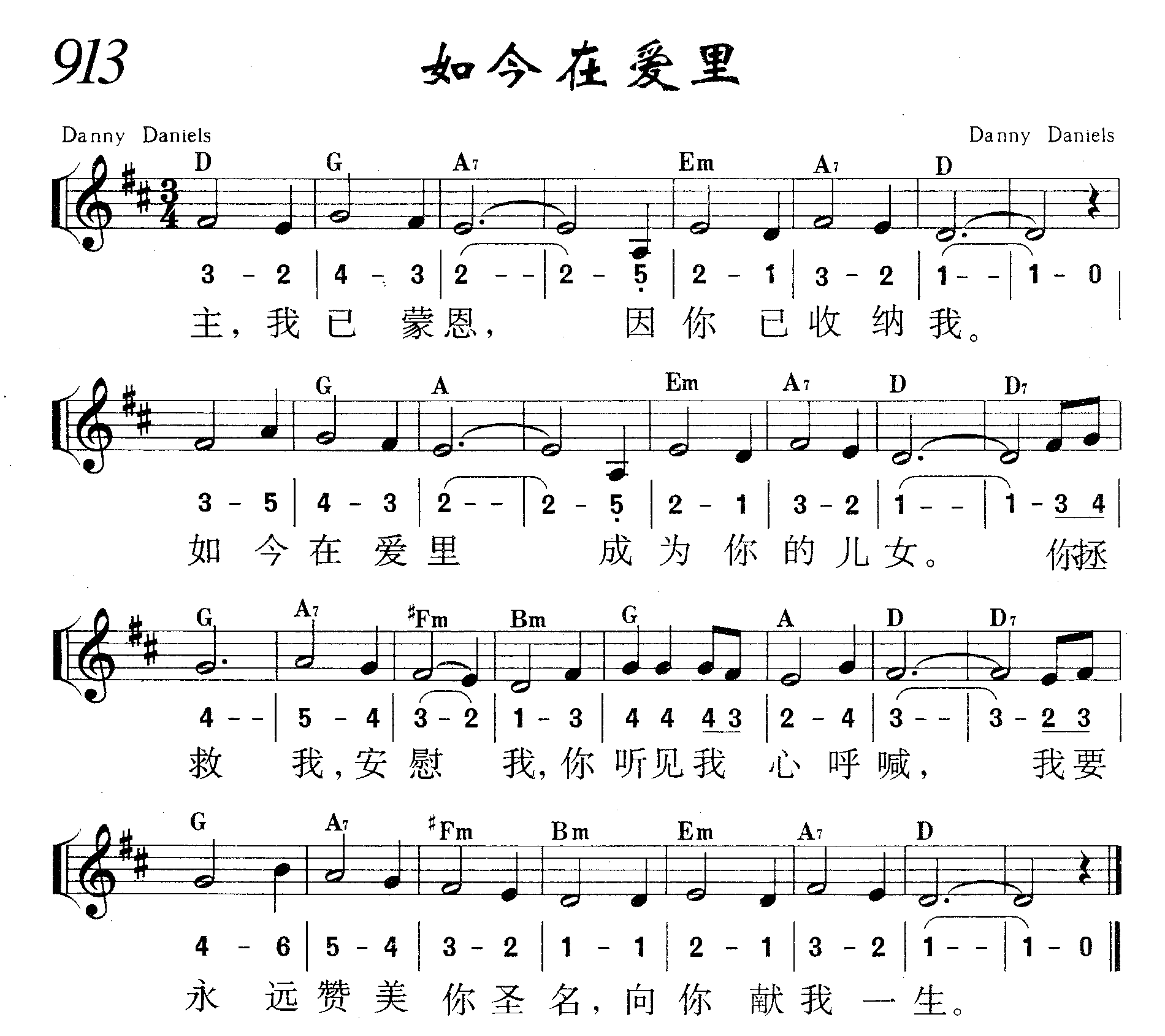 如今在爱里 第 1 页