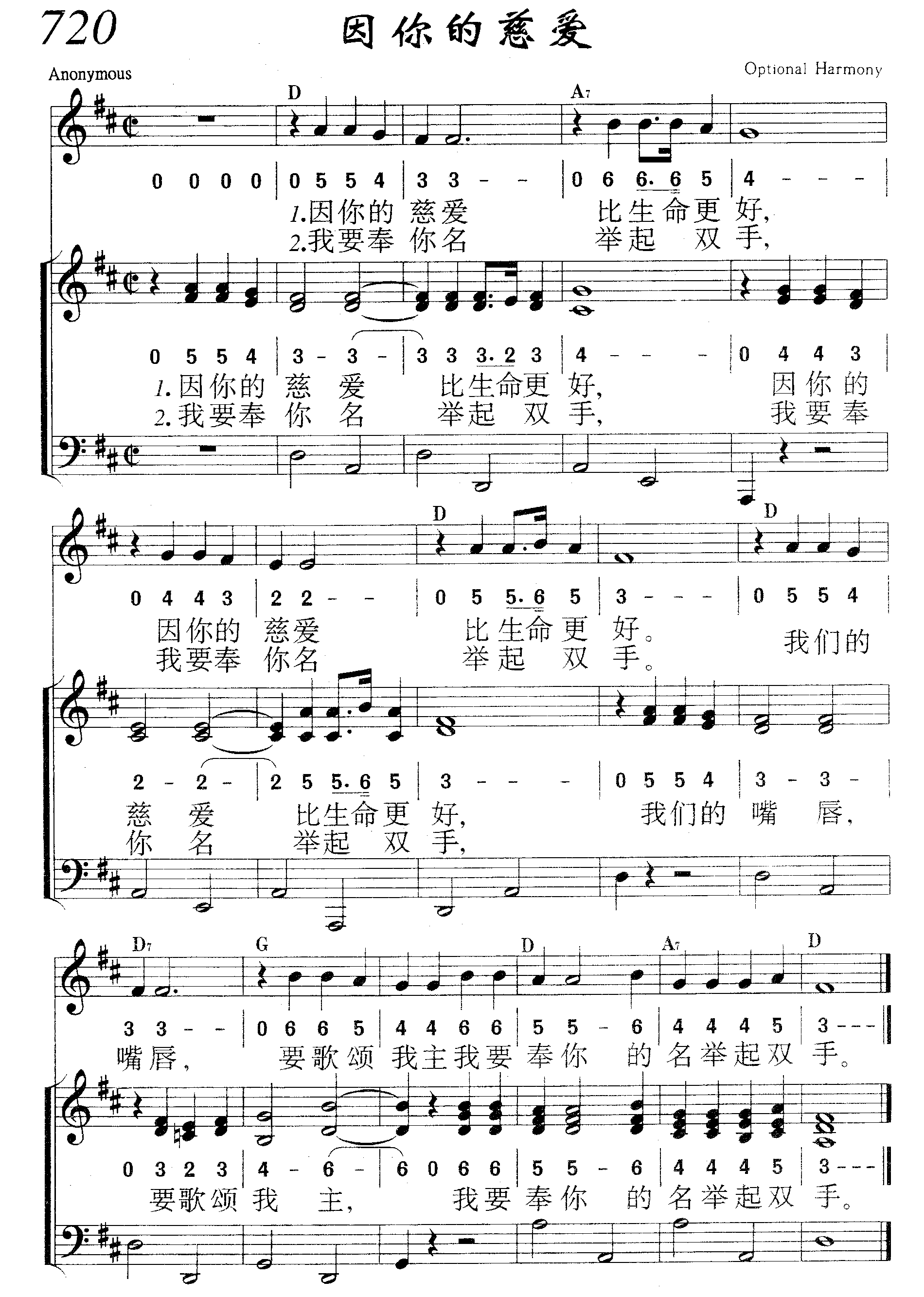 因你的慈爱 第 1 页