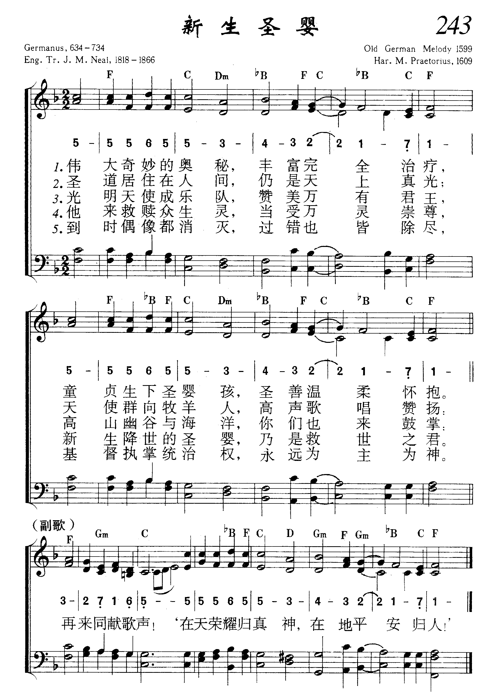 新生圣婴 第 1 页