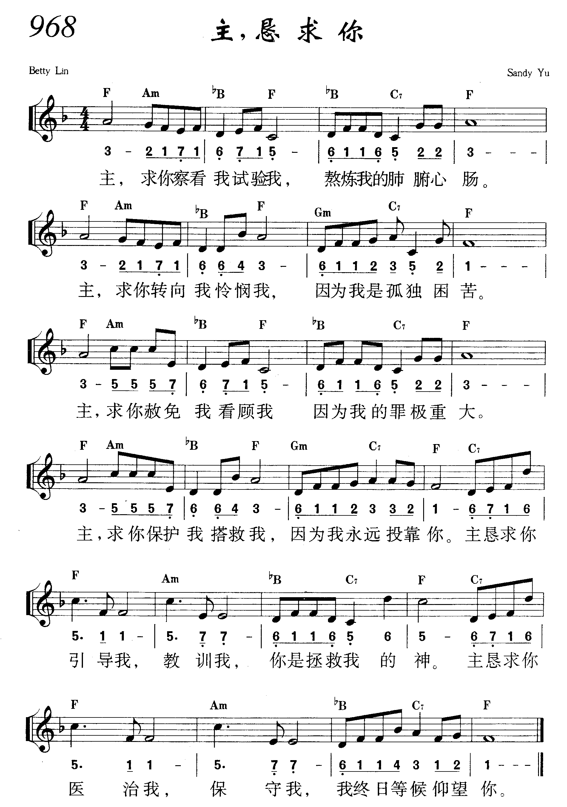 主，恳求你 第 1 页