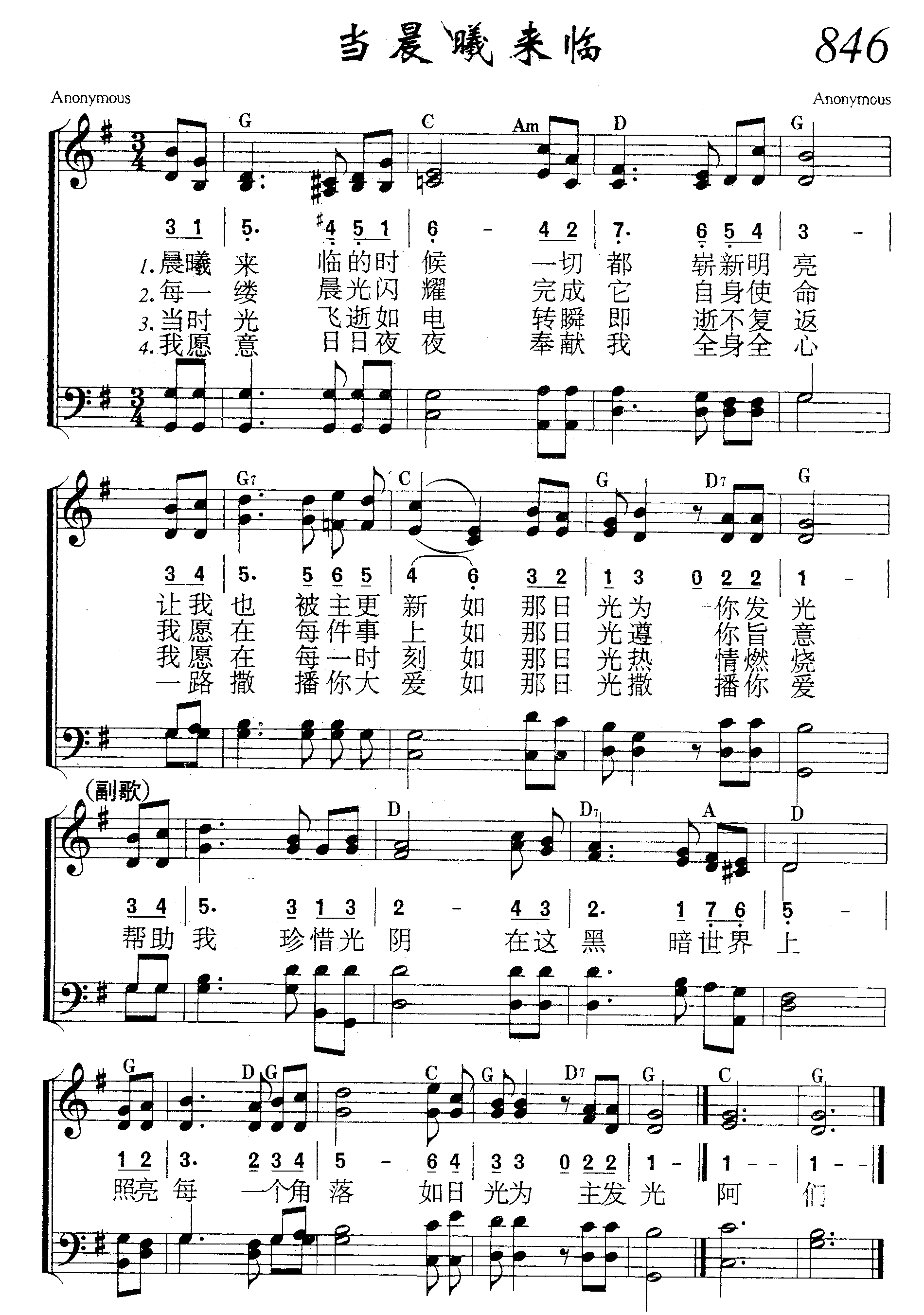 当晨曦来临 第 1 页