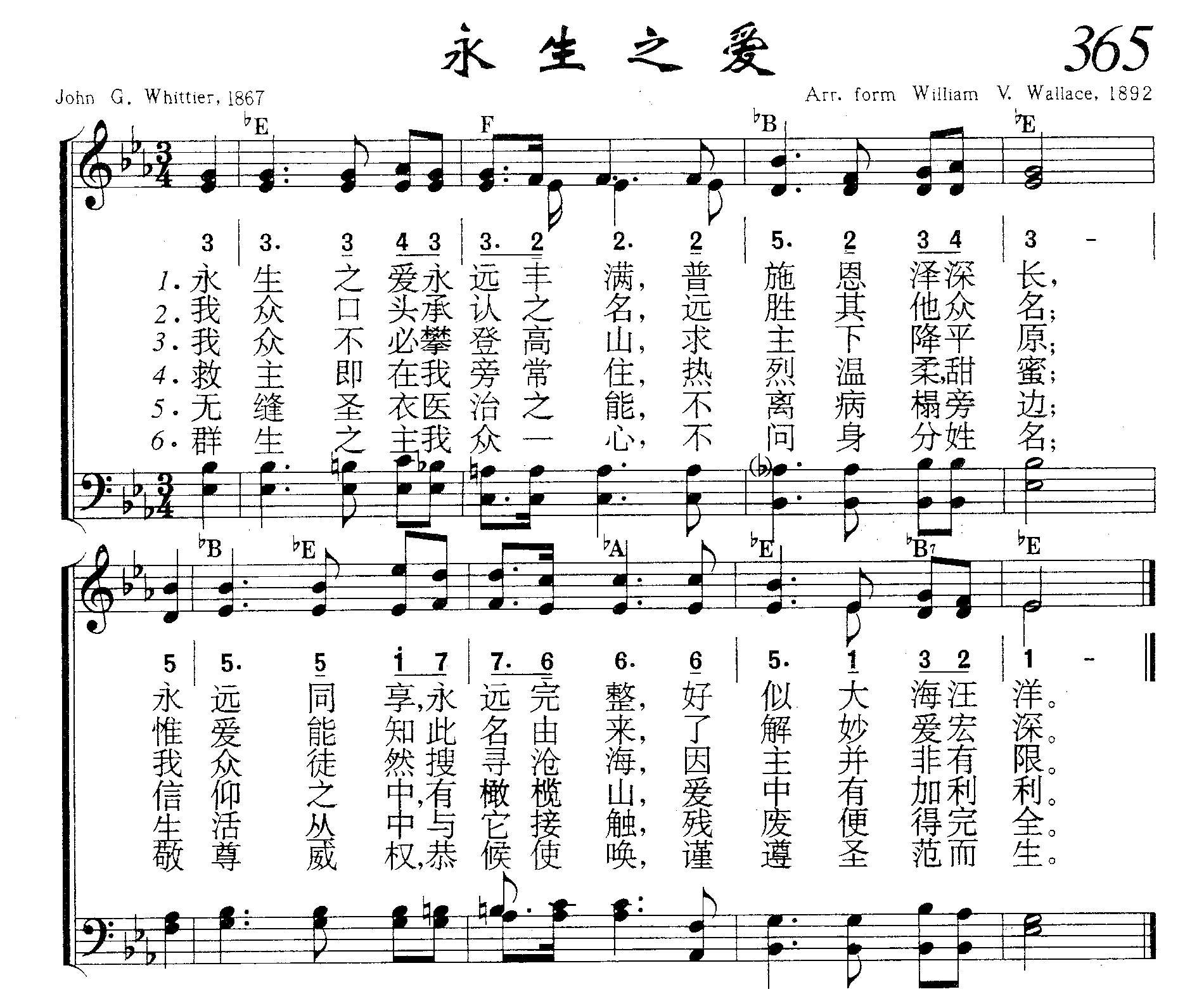 永生之爱 第 1 页