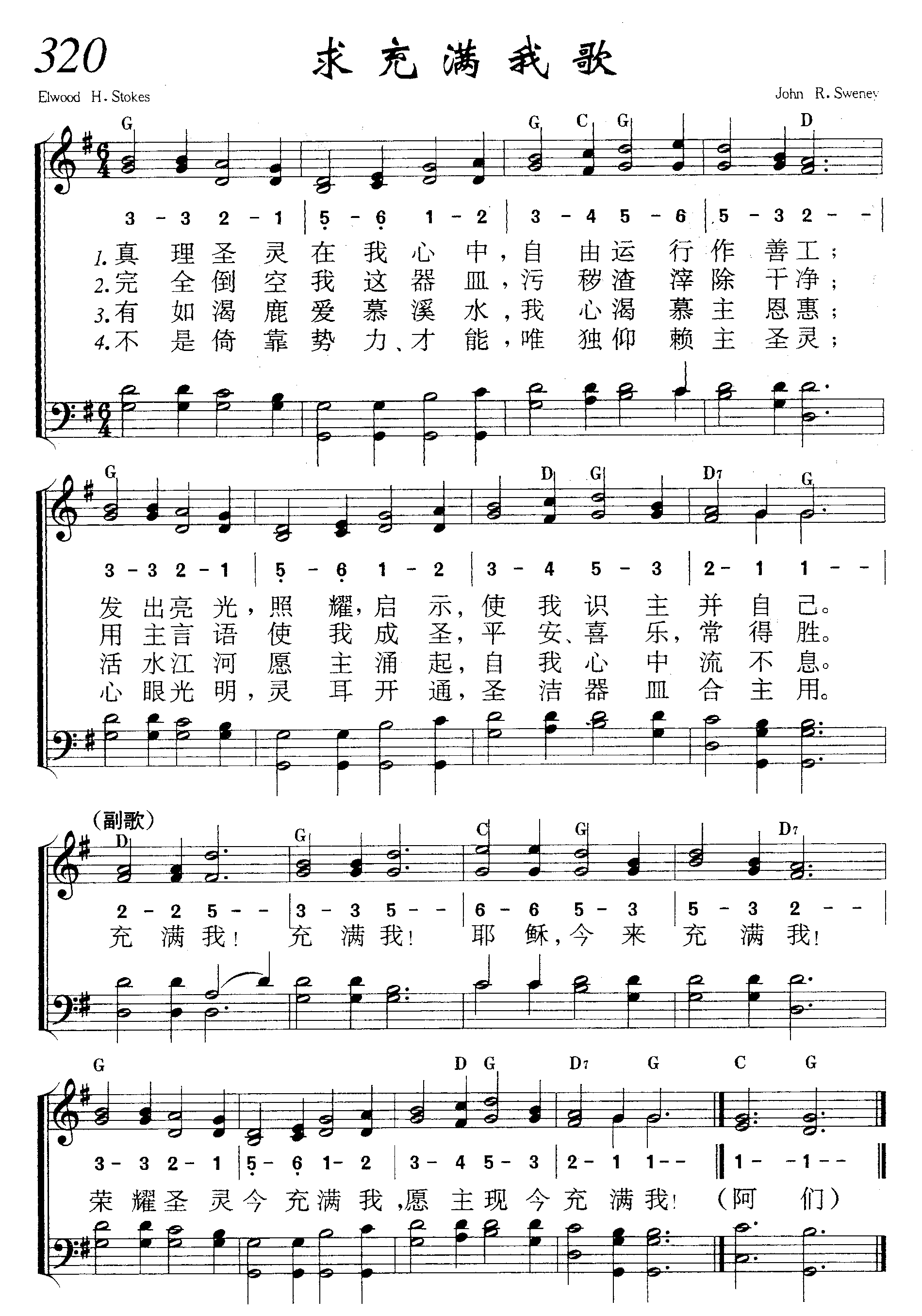 求充满我歌 第 1 页