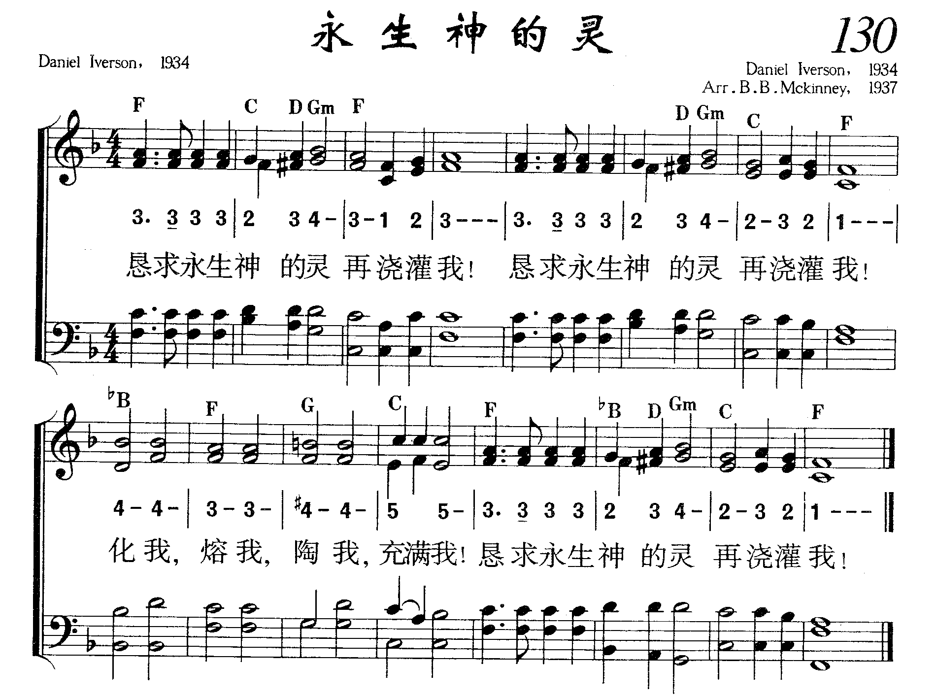 永生神的灵 第 1 页