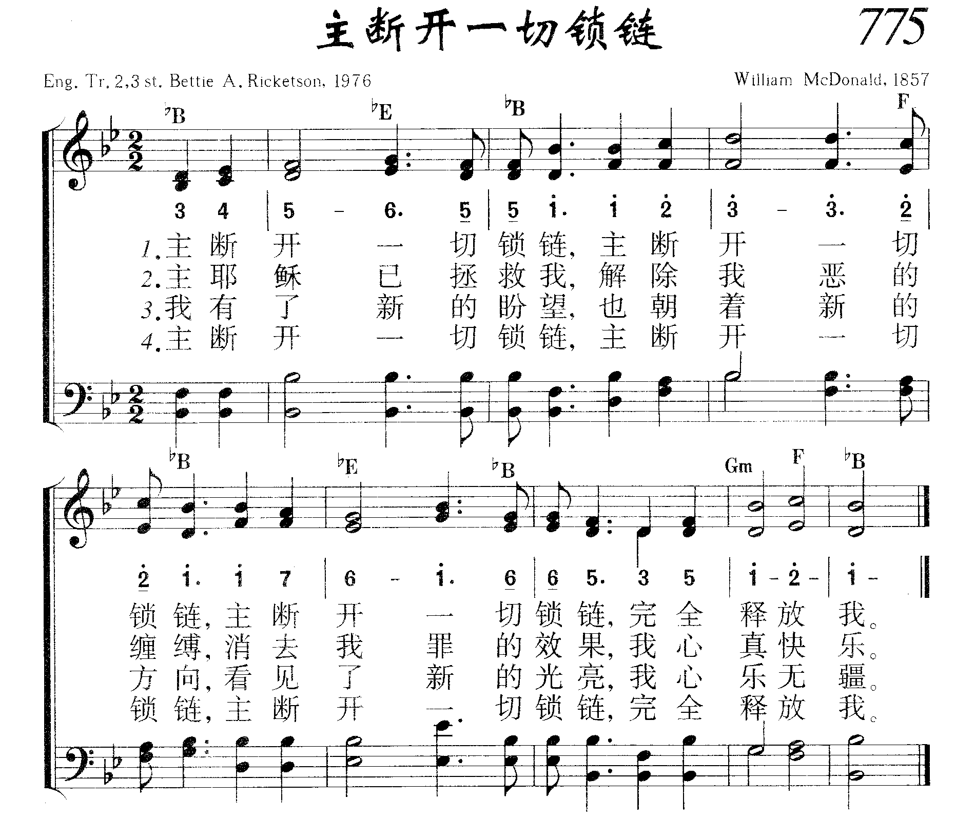 主断开一切锁链 第 1 页