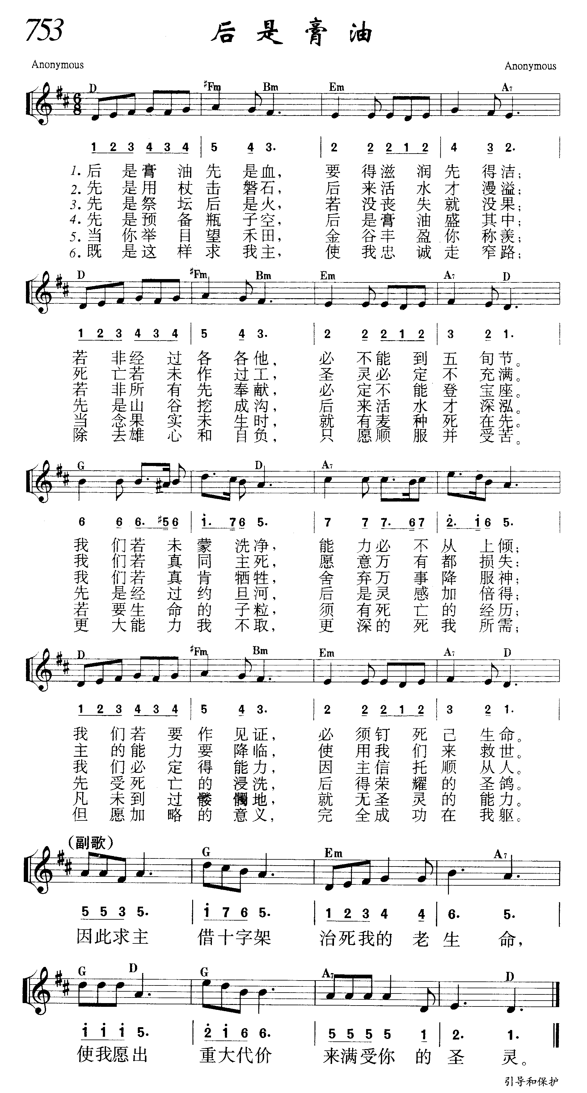 后是膏油 第 1 页
