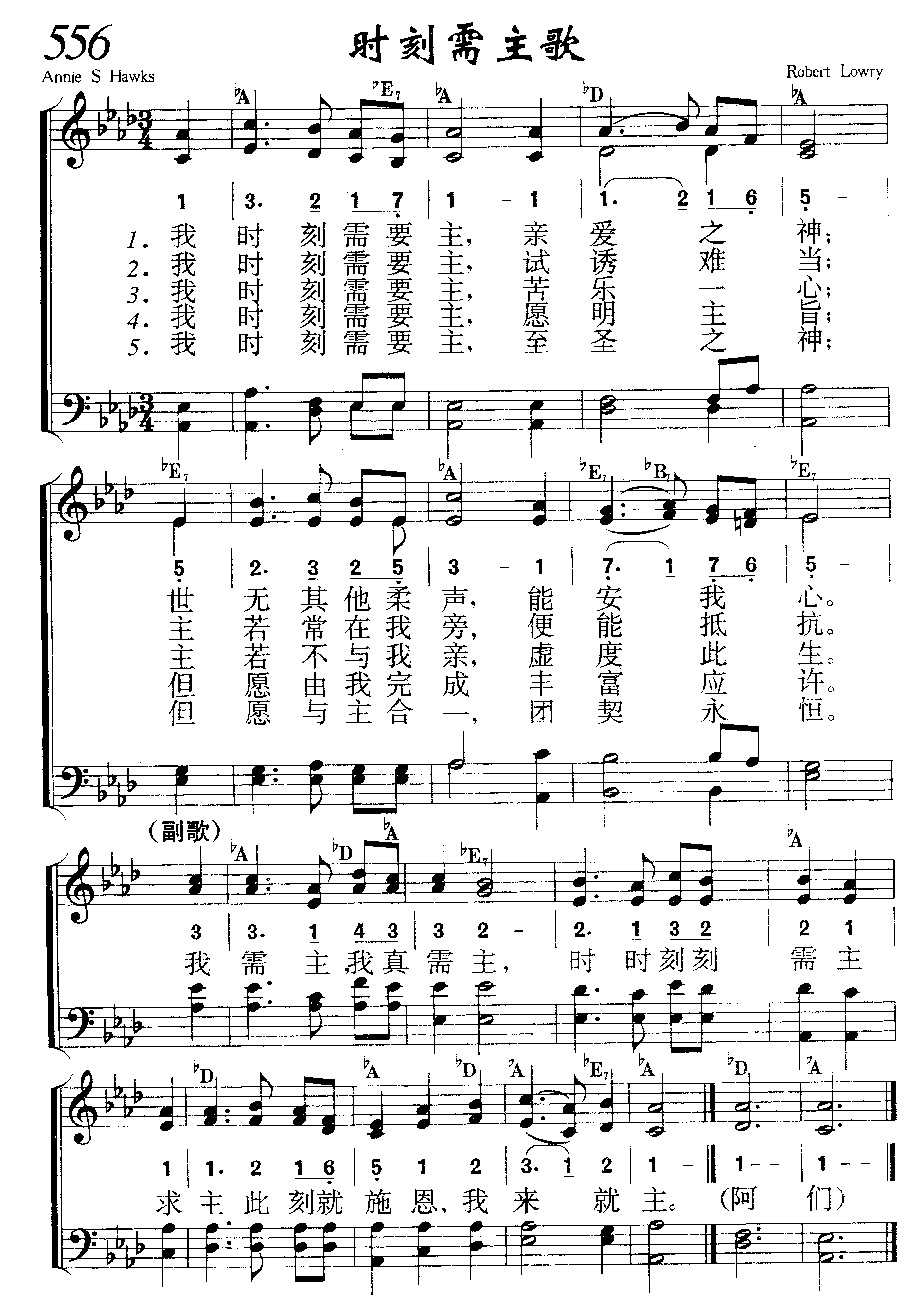 时刻需主歌 第 1 页