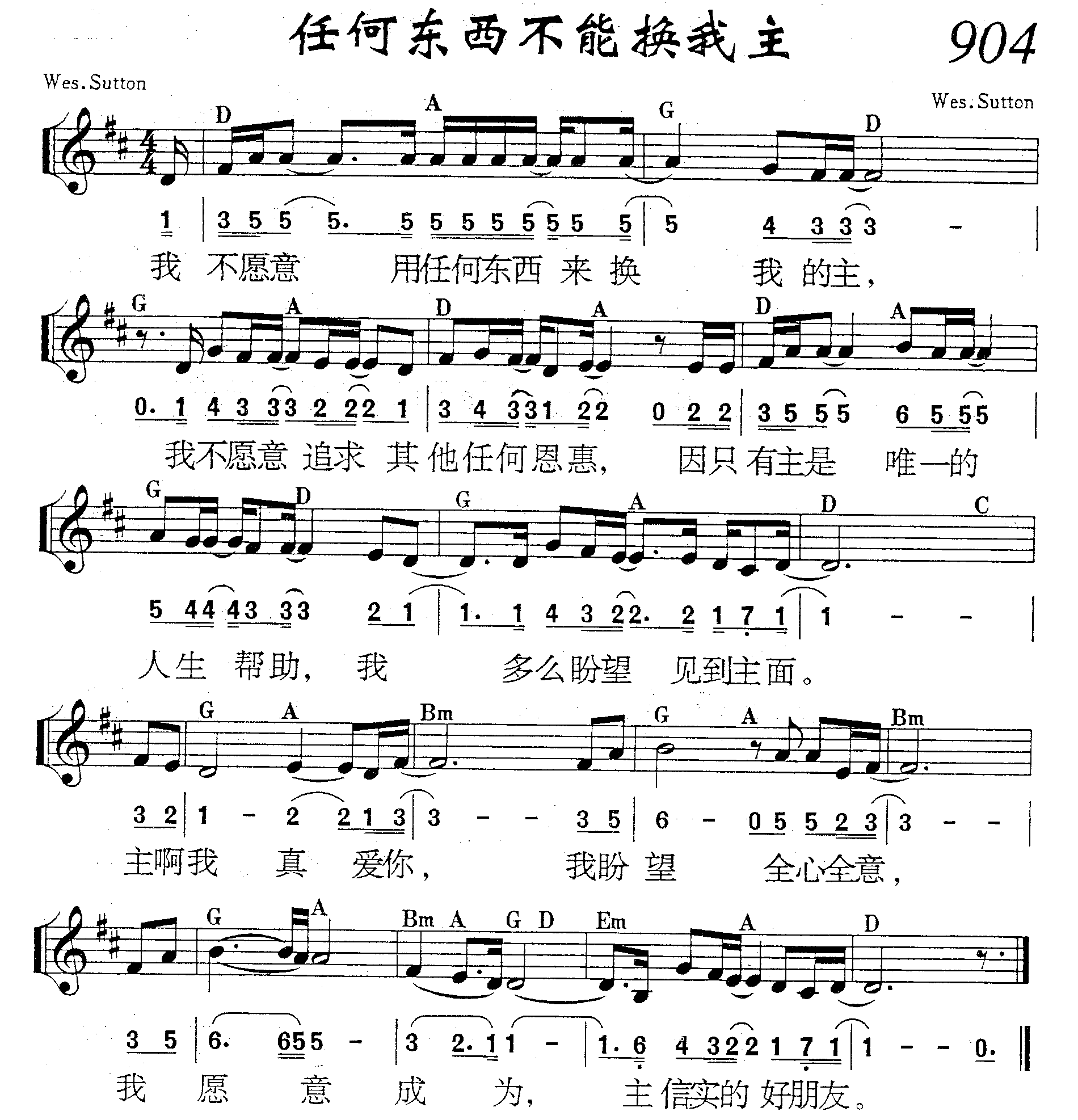 任何东西不能换我主 第 1 页