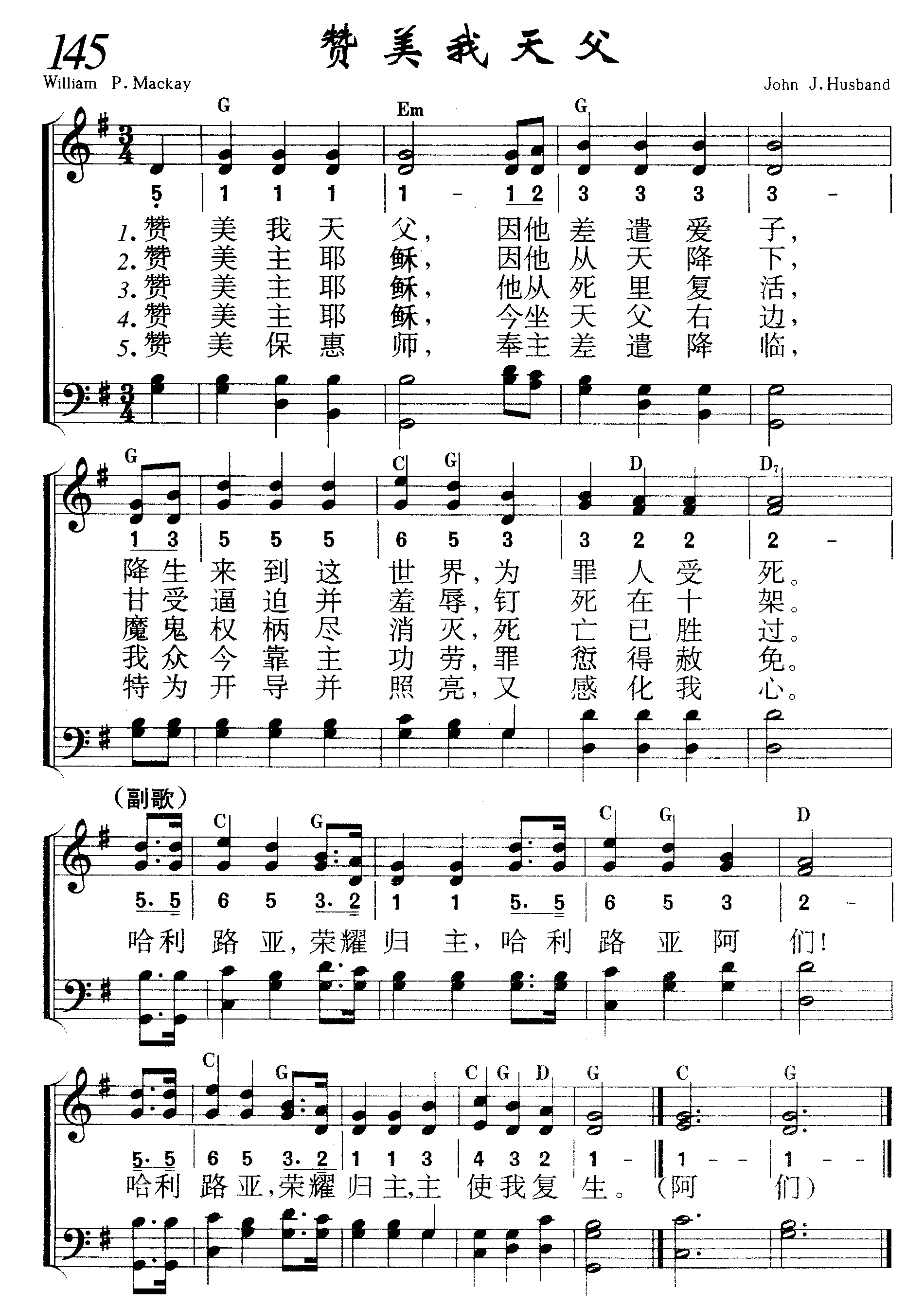 赞美我天父 第 1 页