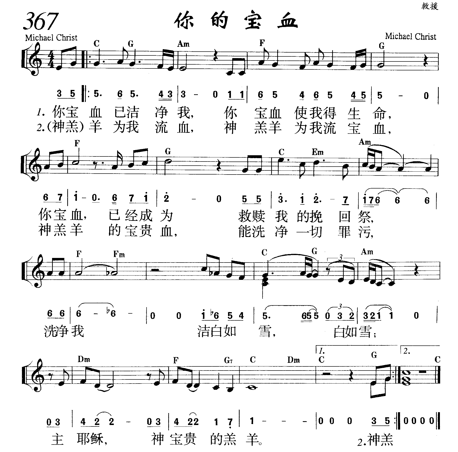 你的宝血 第 1 页