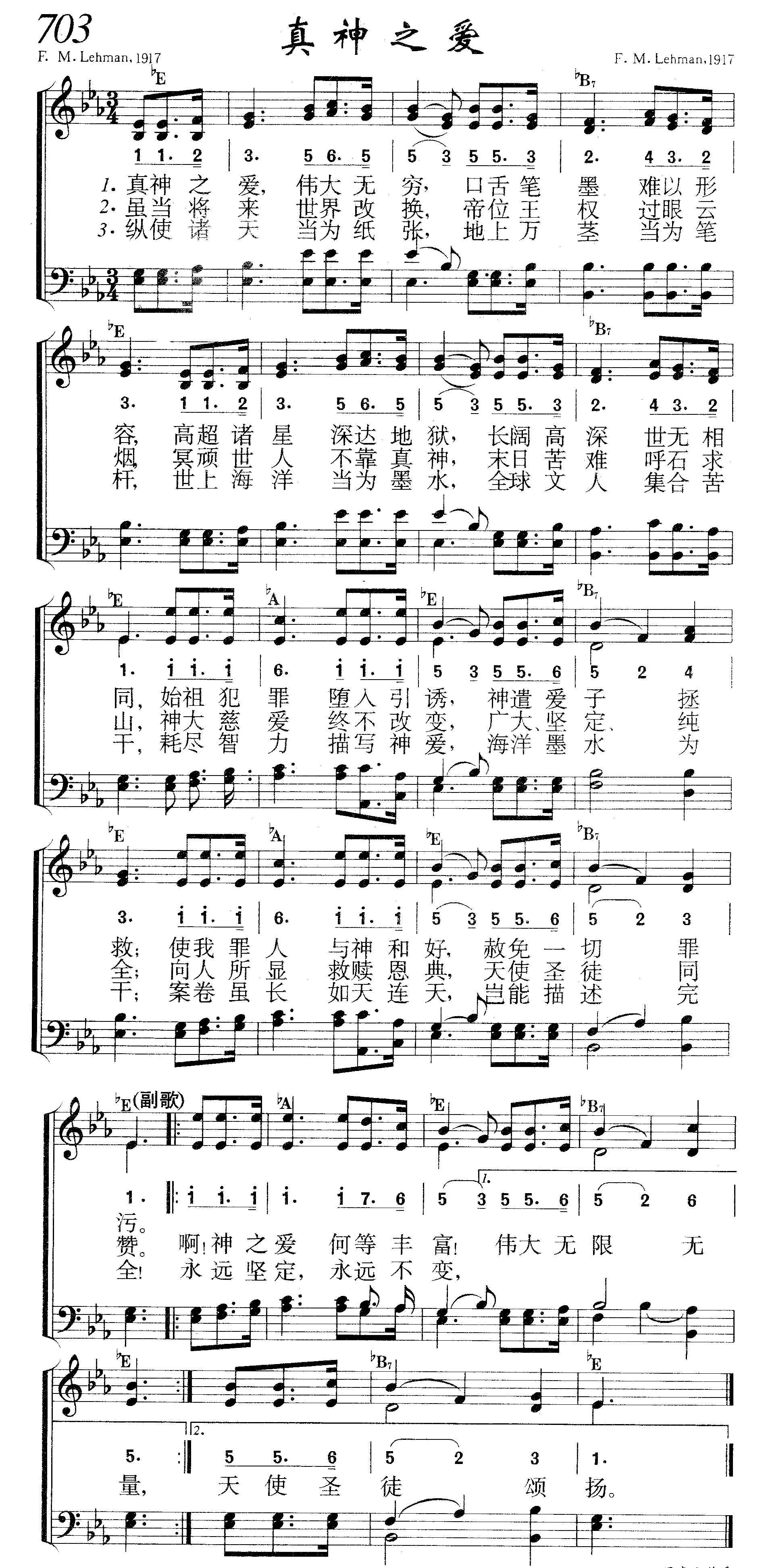 真神之爱 第 1 页
