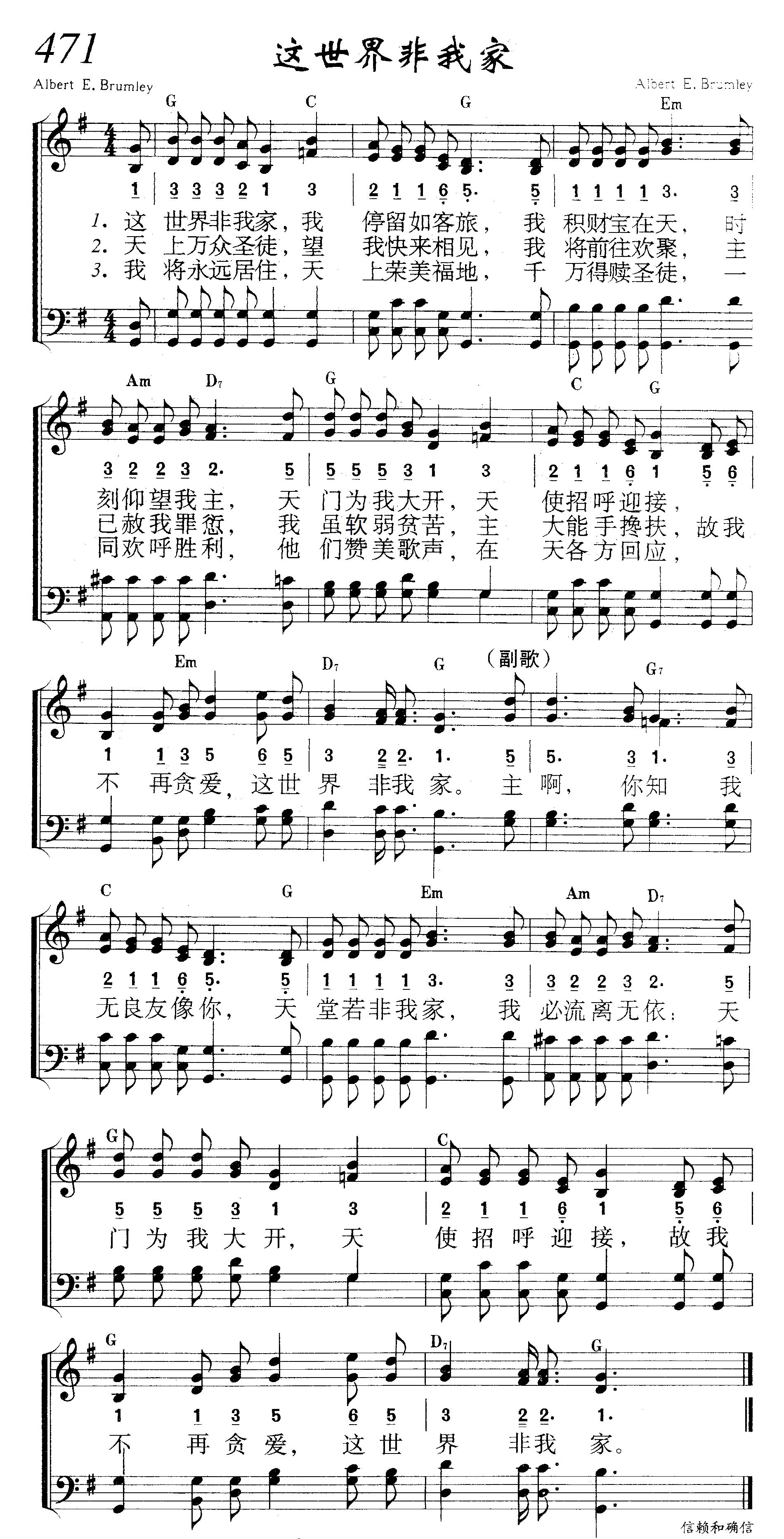 这世界非我家 第 1 页