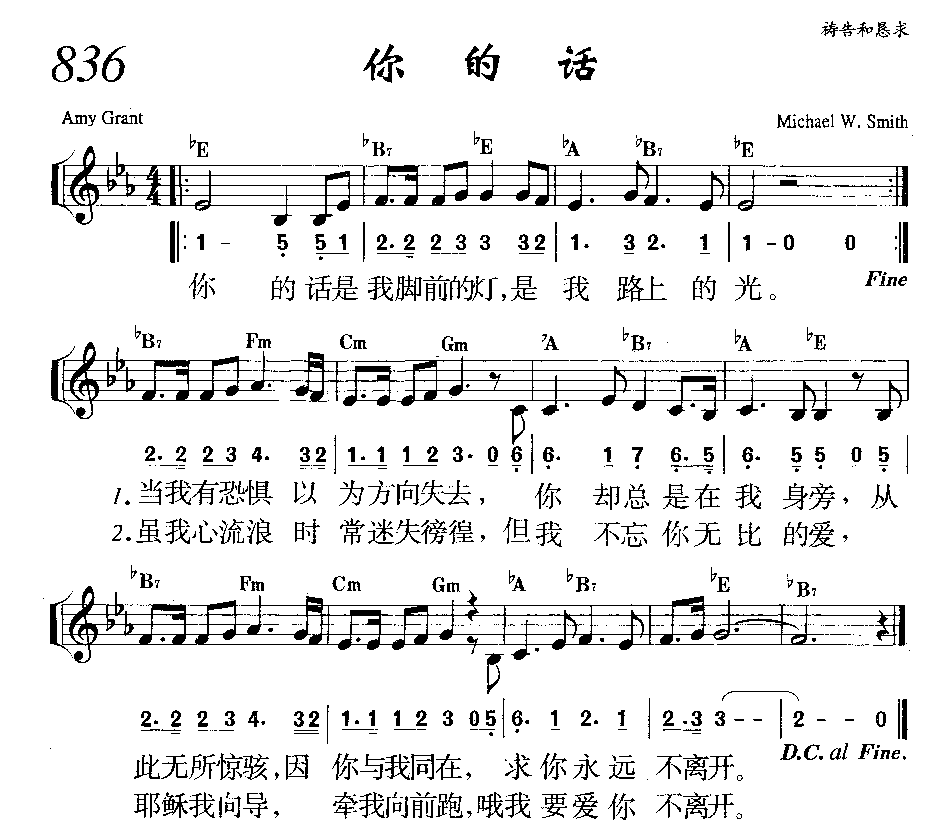 你的话 第 1 页