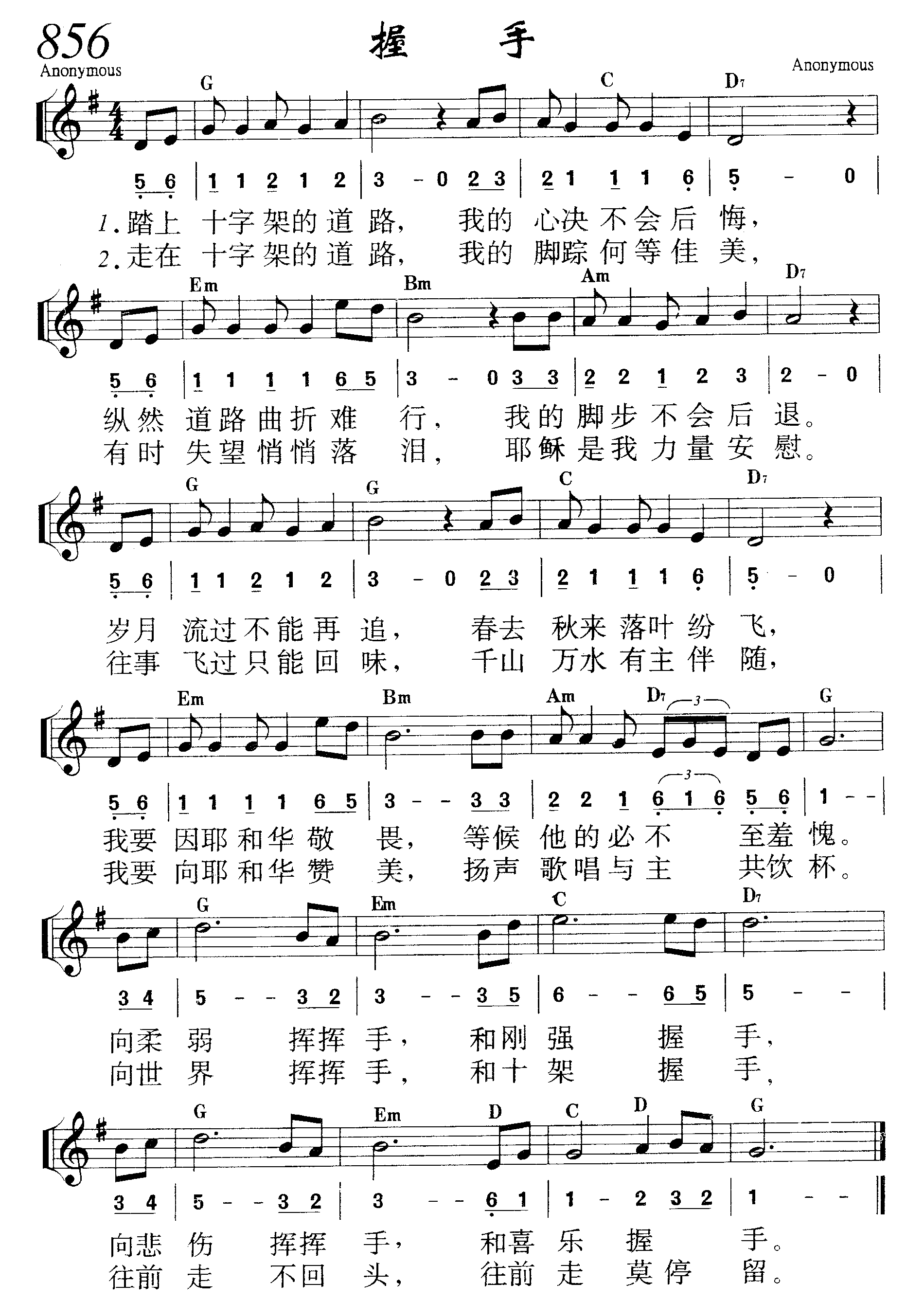握手 第 1 页