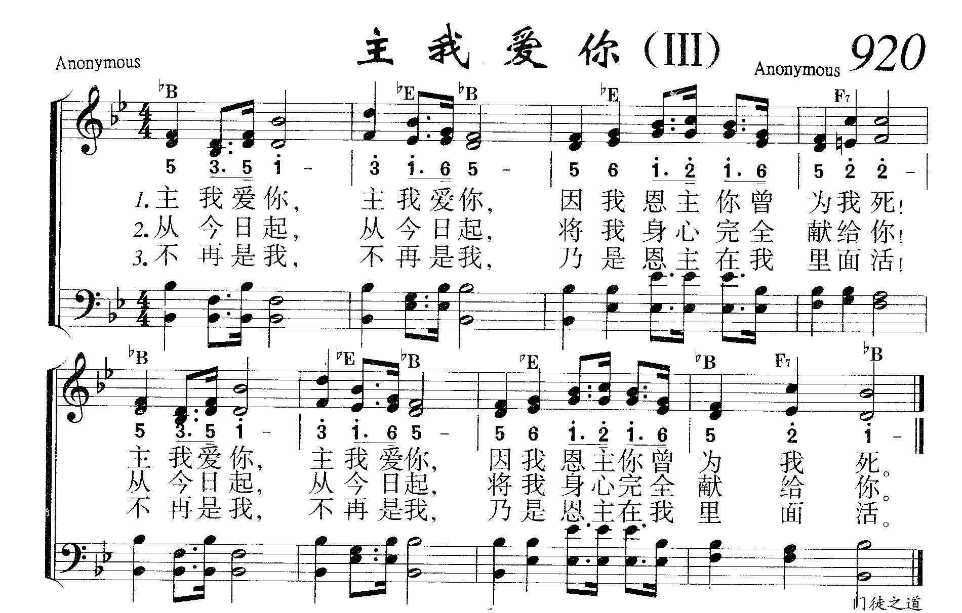 主我爱你（III） 第 1 页