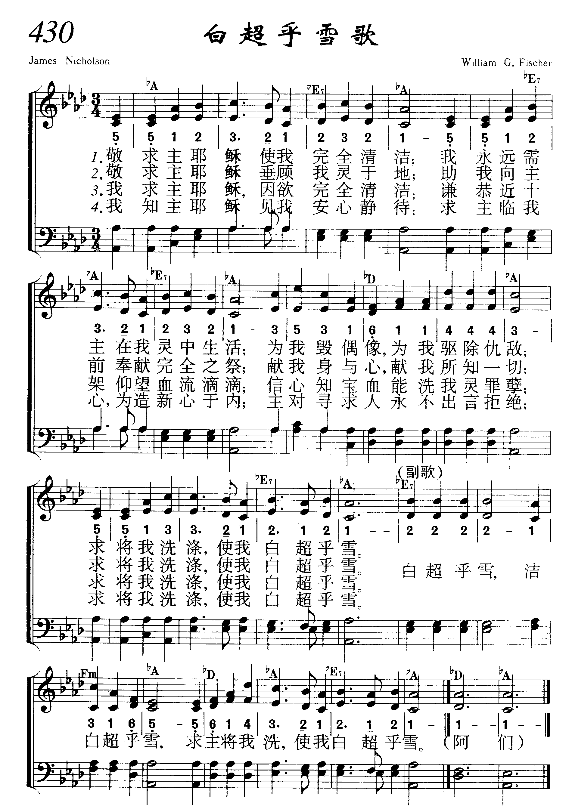 白超乎雪歌 第 1 页