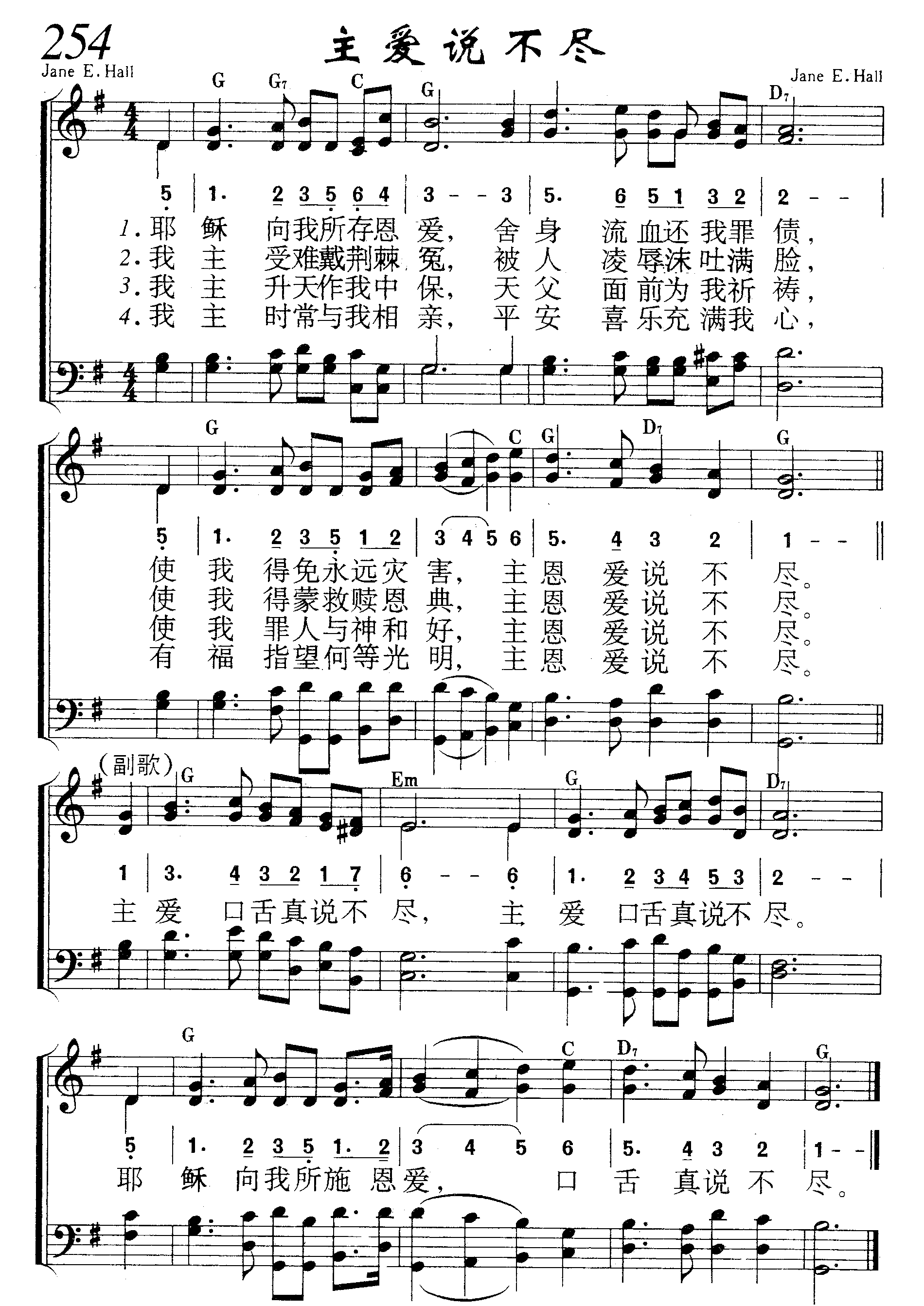 主爱说不尽 第 1 页