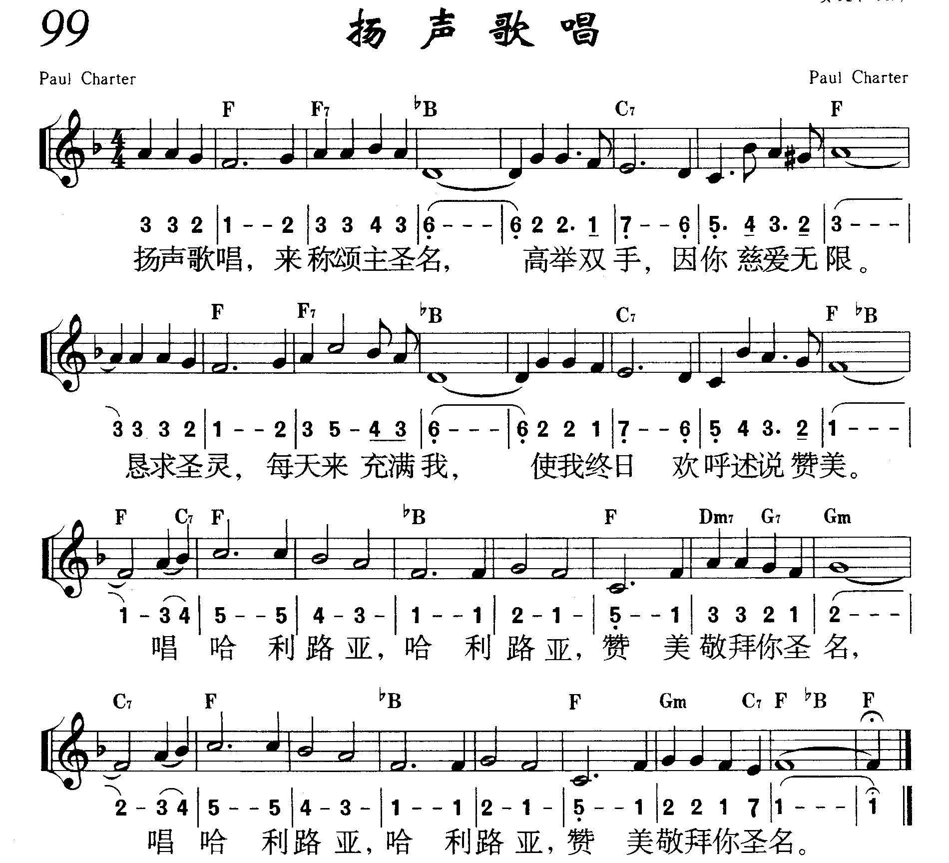 扬声歌唱 第 1 页