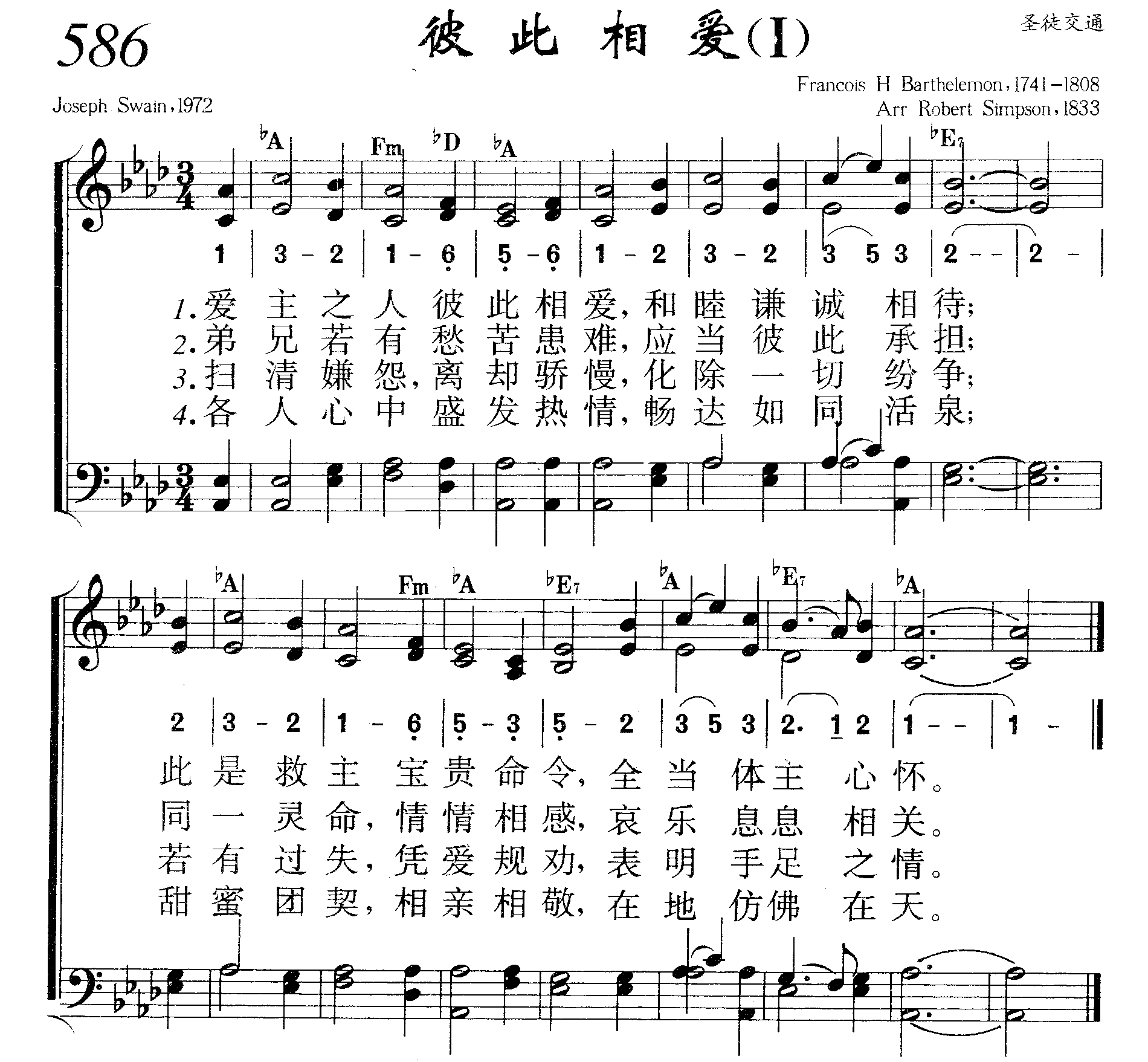 彼此相爱（I） 第 1 页