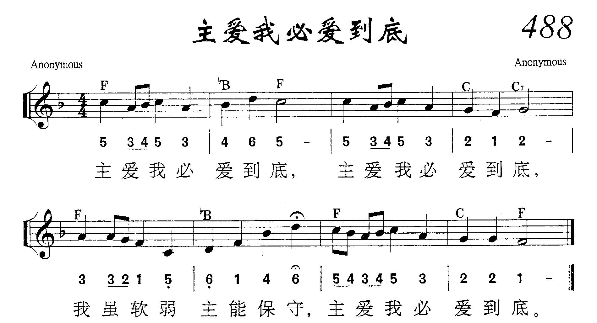 主爱我必爱到底 第 1 页