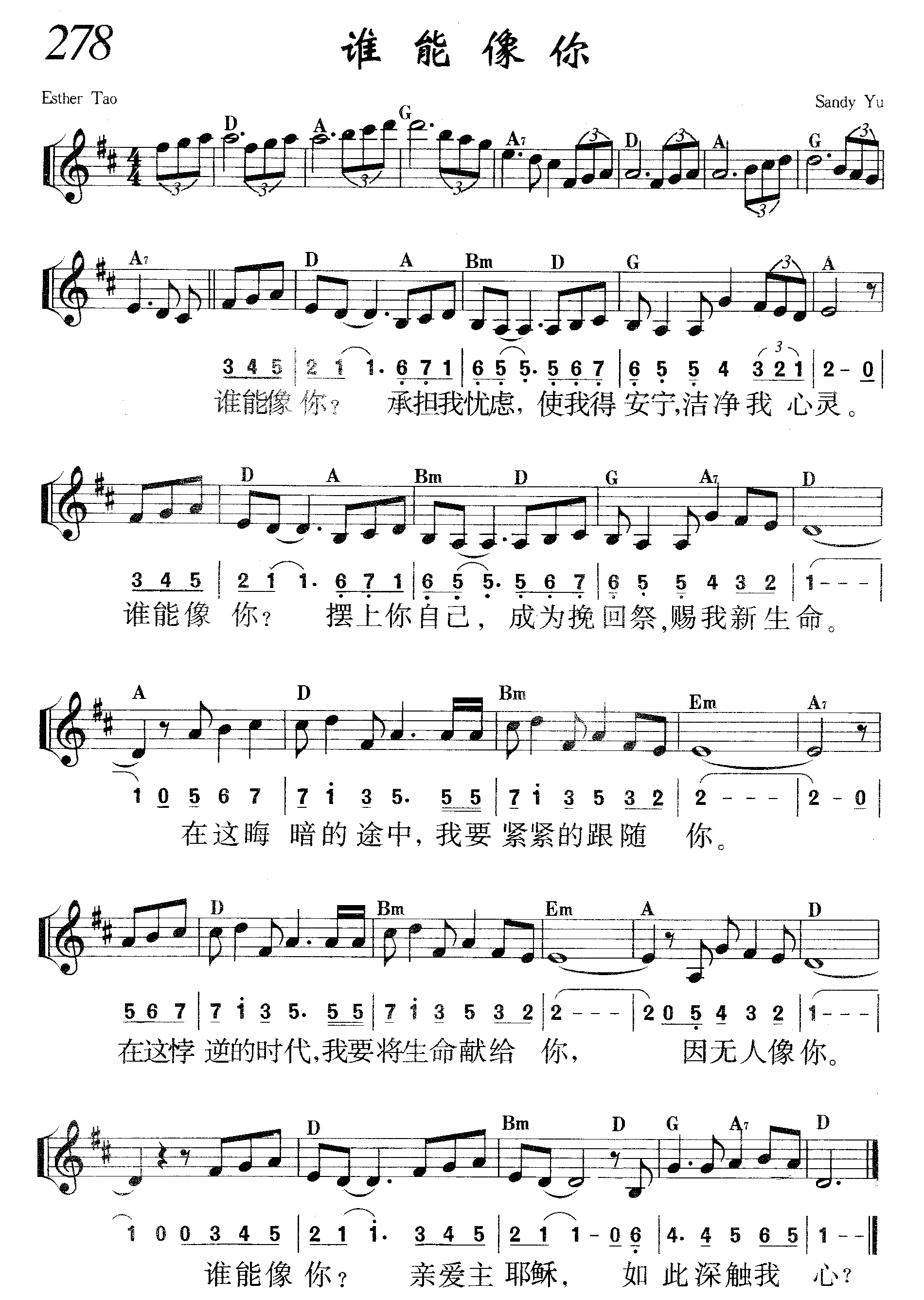 谁能像你 第 1 页