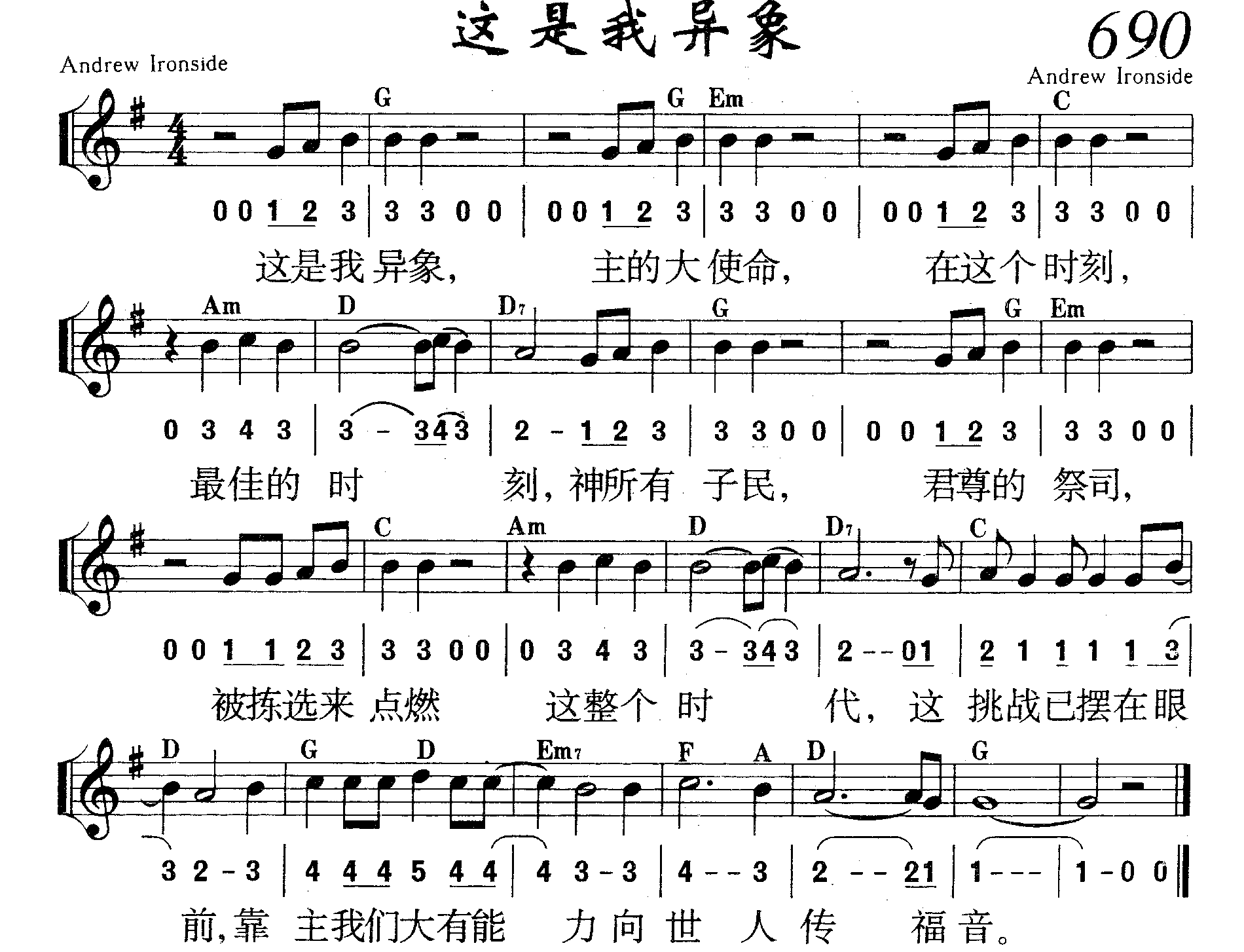这是我异象 第 1 页