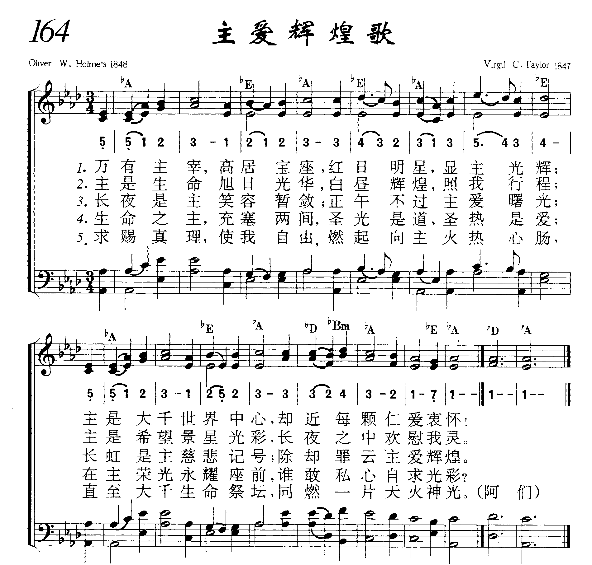 主爱辉煌歌 第 1 页