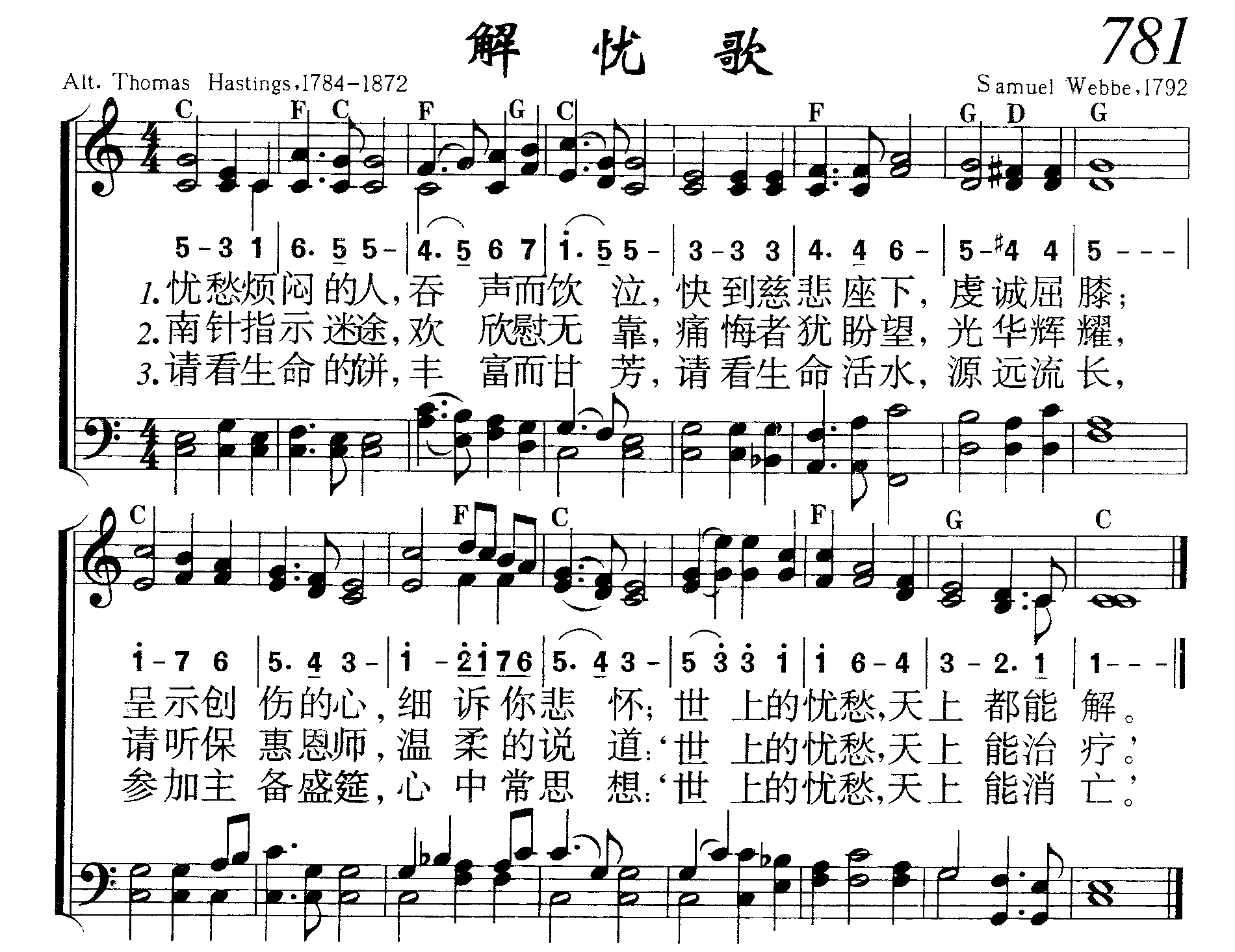 解忧歌 第 1 页