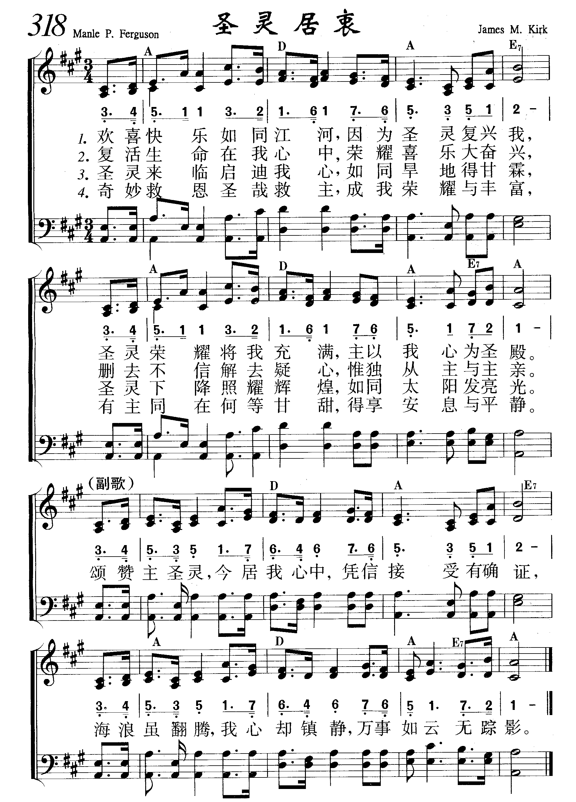 圣灵居衷 第 1 页