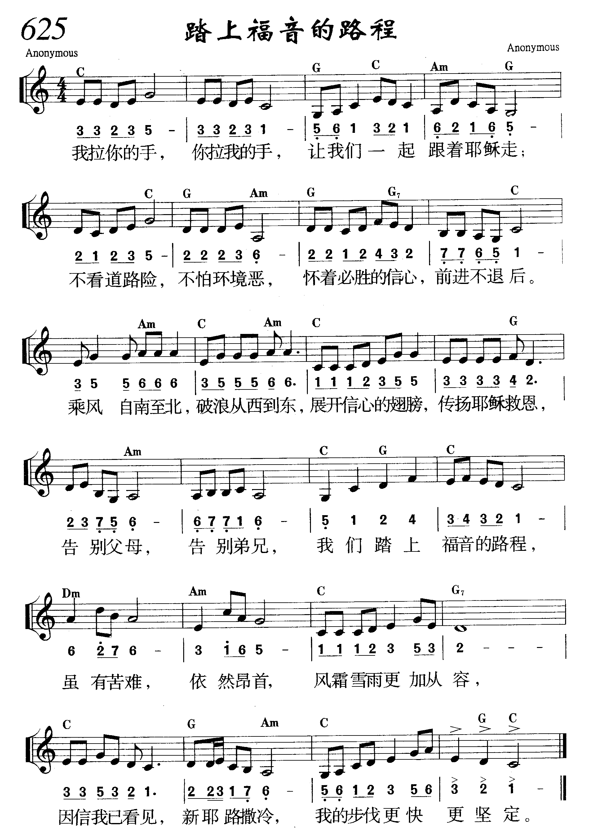踏上福音的路程 第 1 页