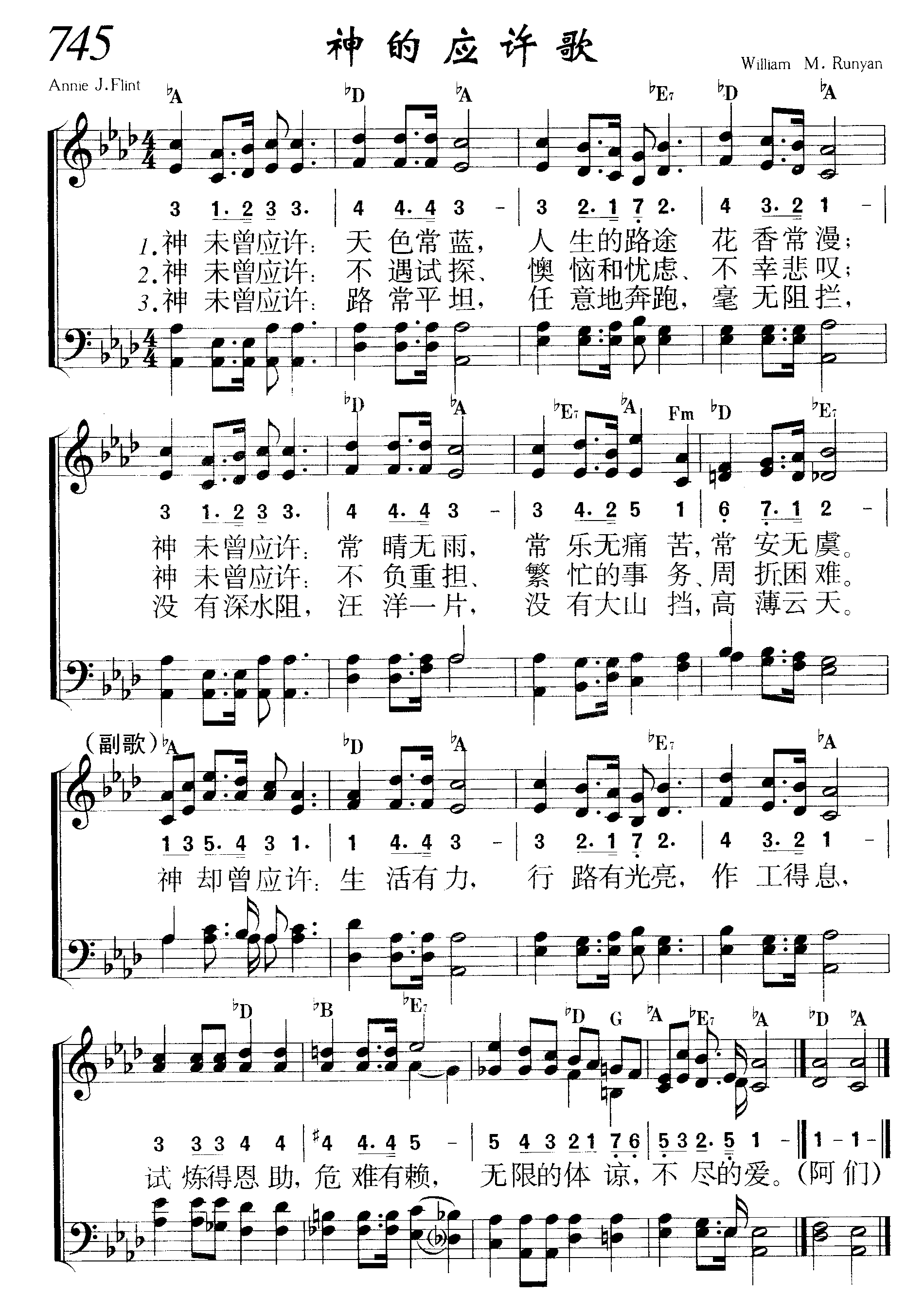 神的应许歌 第 1 页