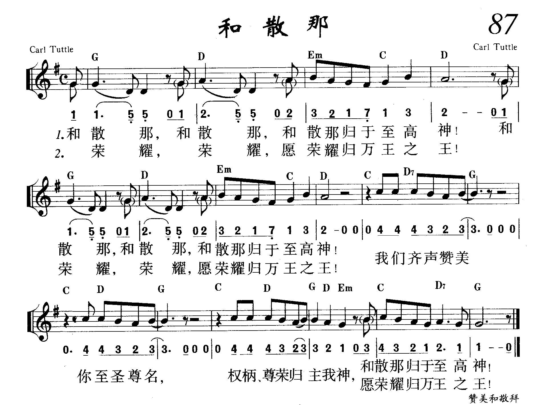 和散那 第 1 页
