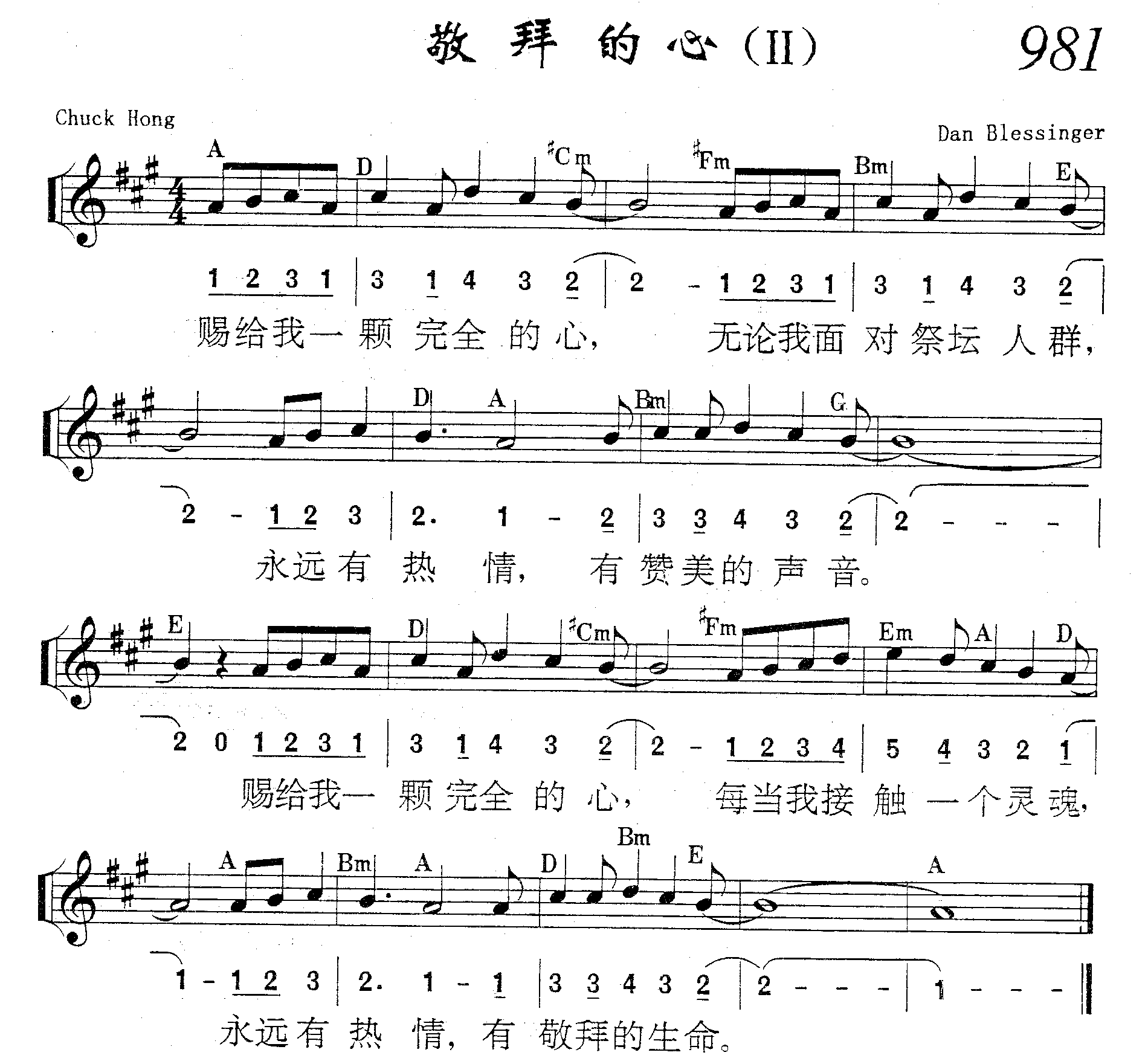 敬拜的心（II） 第 1 页