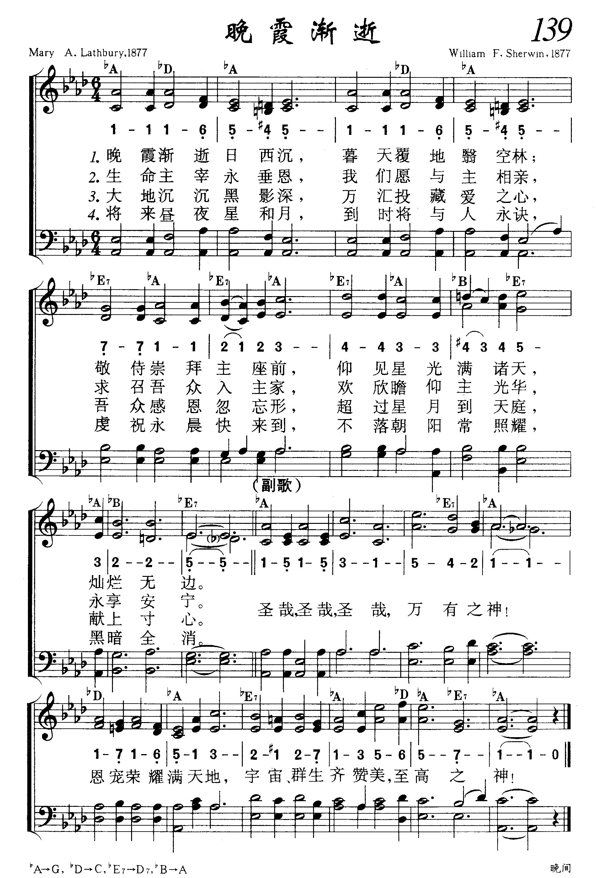 晚霞渐逝 第 1 页