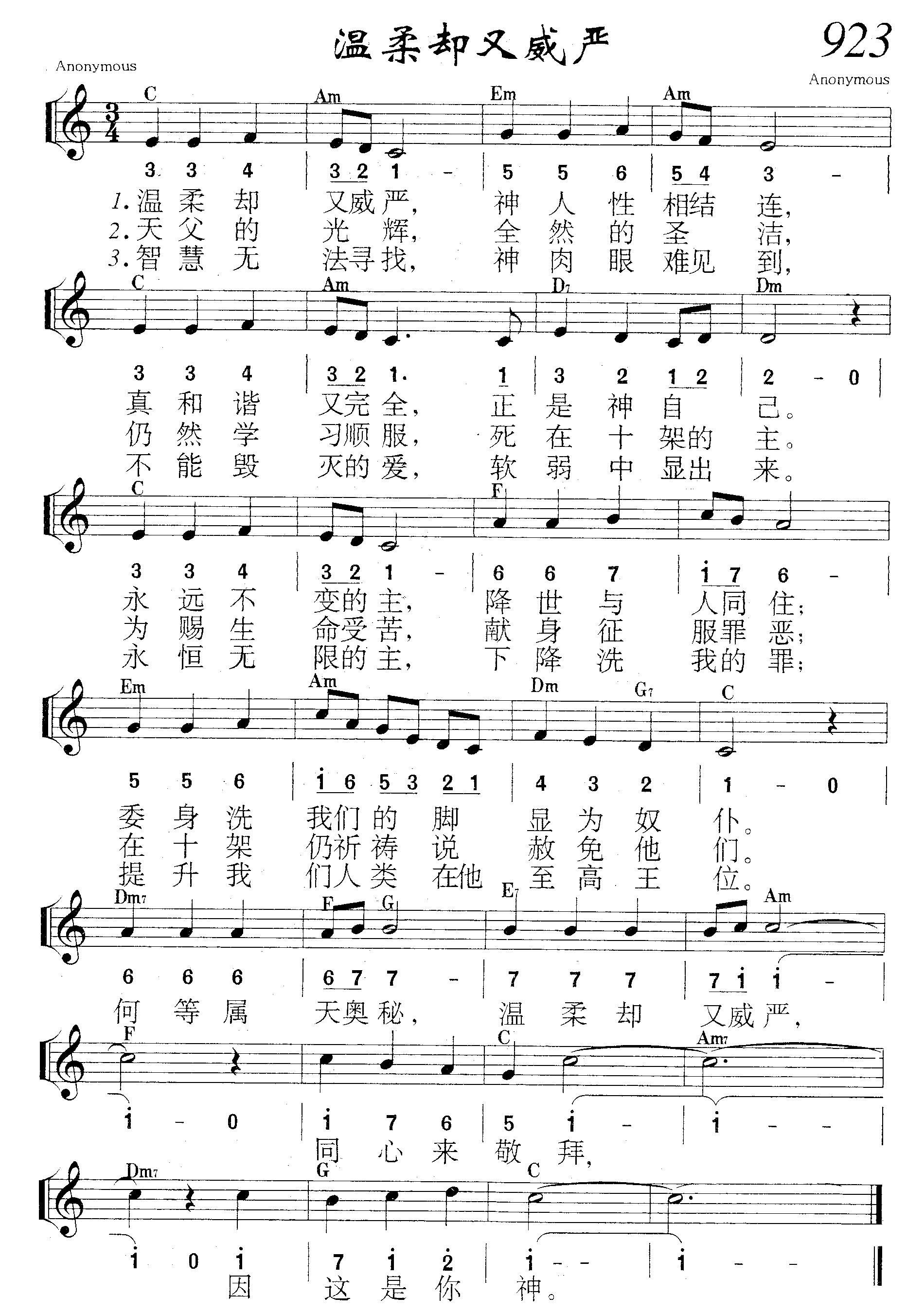温柔却又威严 第 1 页